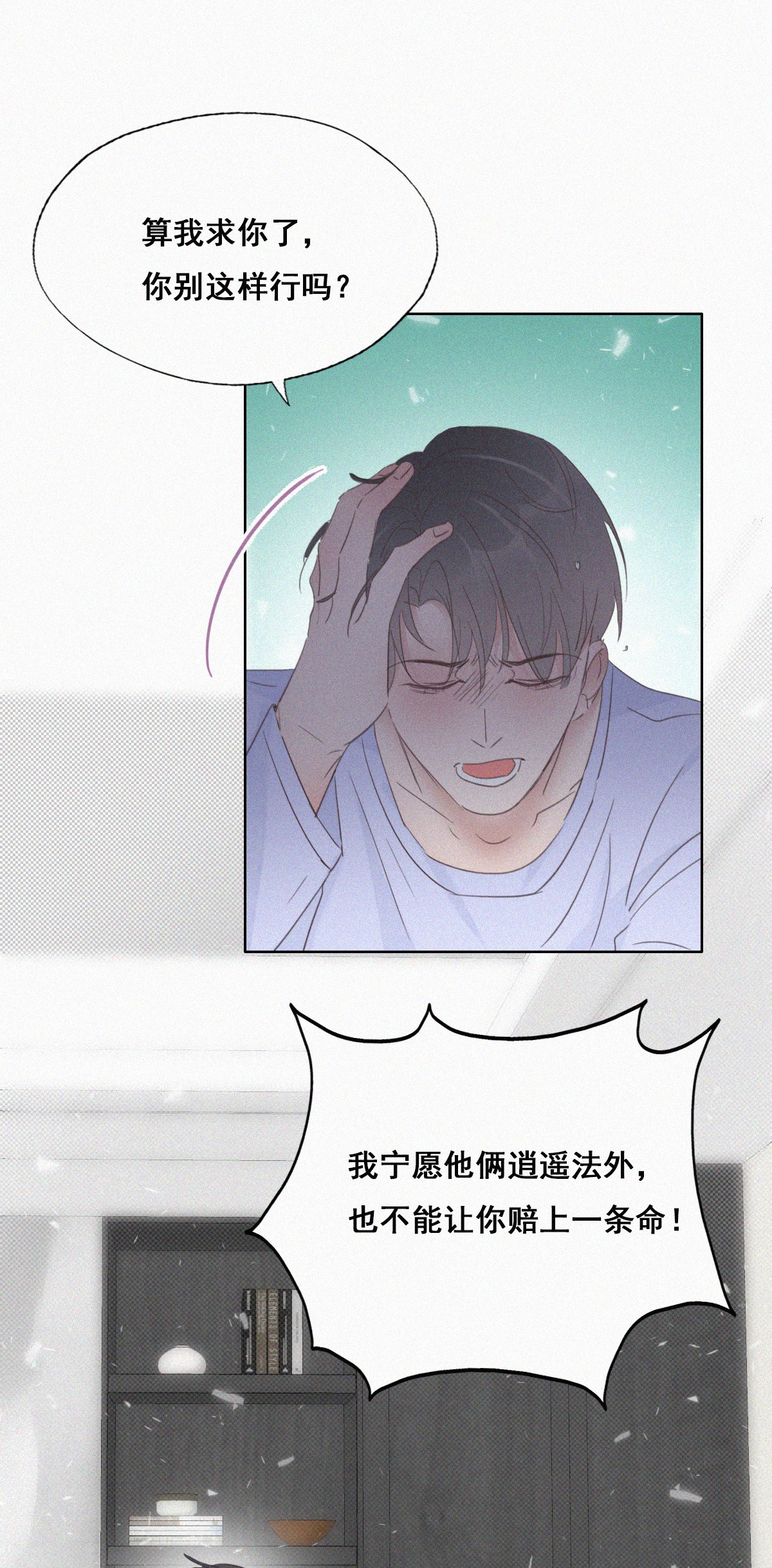 逆袭之好孕人生47 两人吵架