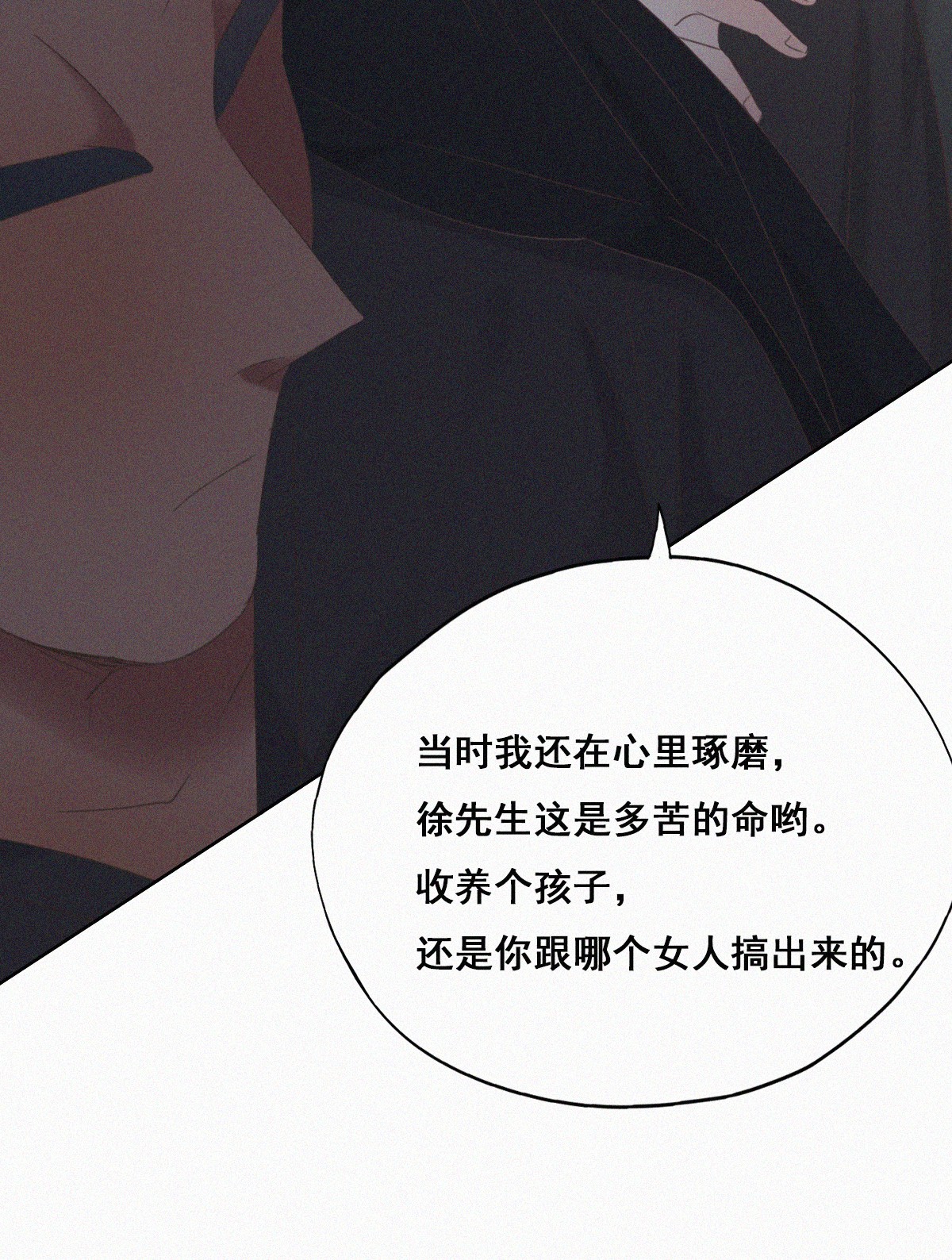 逆袭之好孕人生47 两人吵架