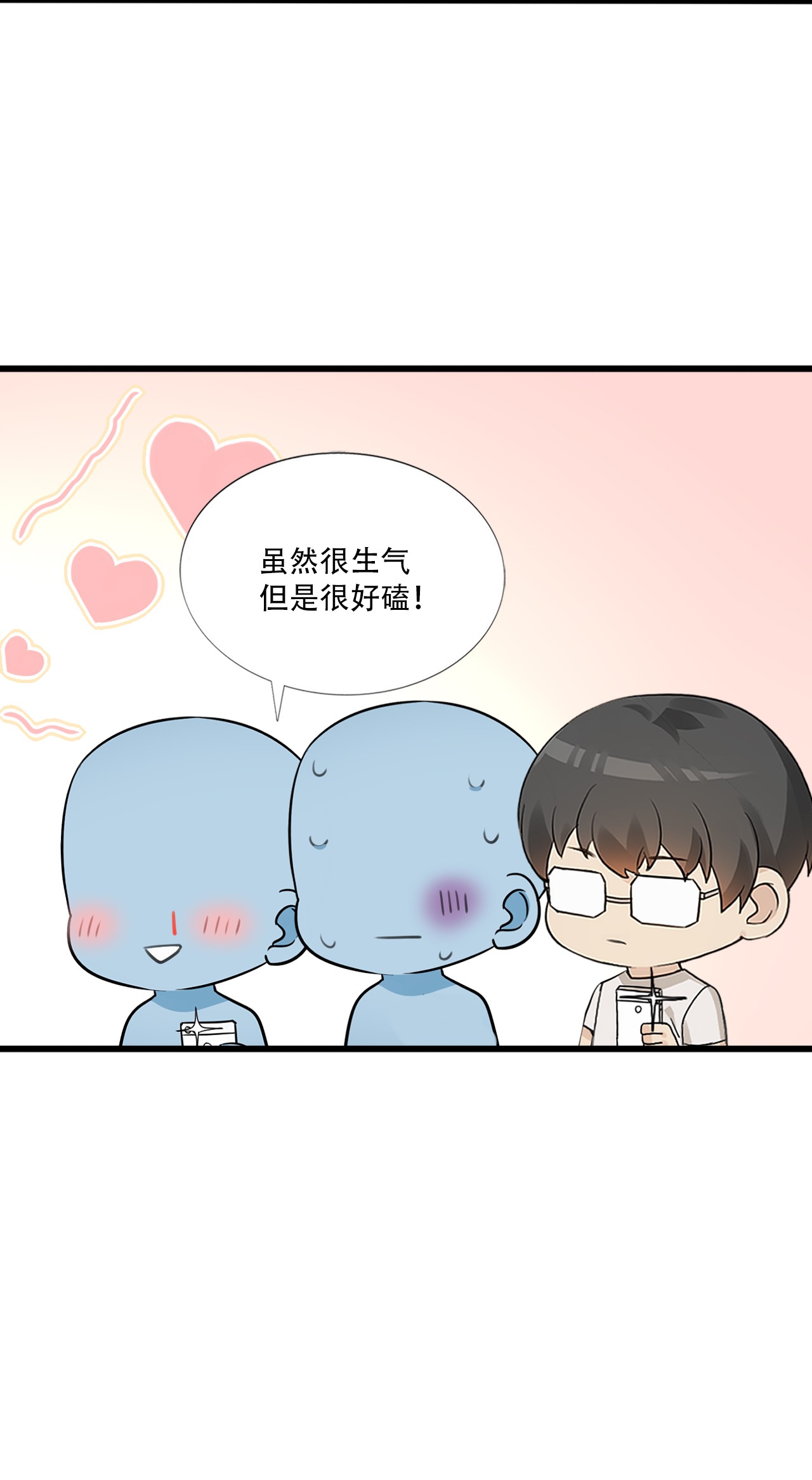 逆袭之好孕人生47 两人吵架