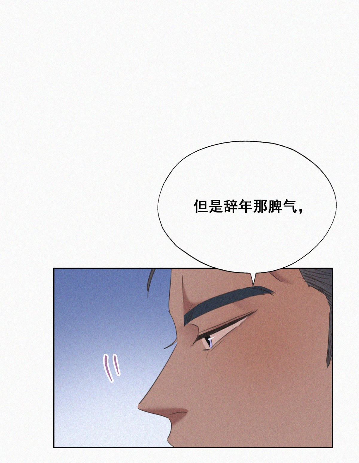 逆袭之好孕人生47 两人吵架