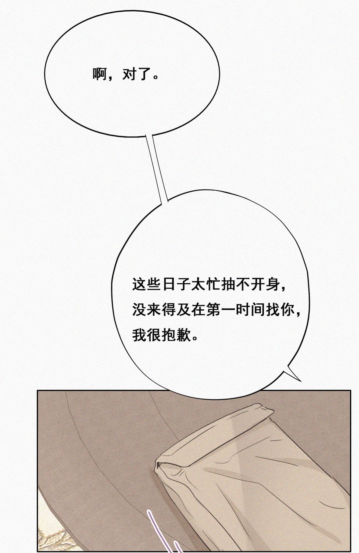 逆袭之好孕人生49 茶艺大赏