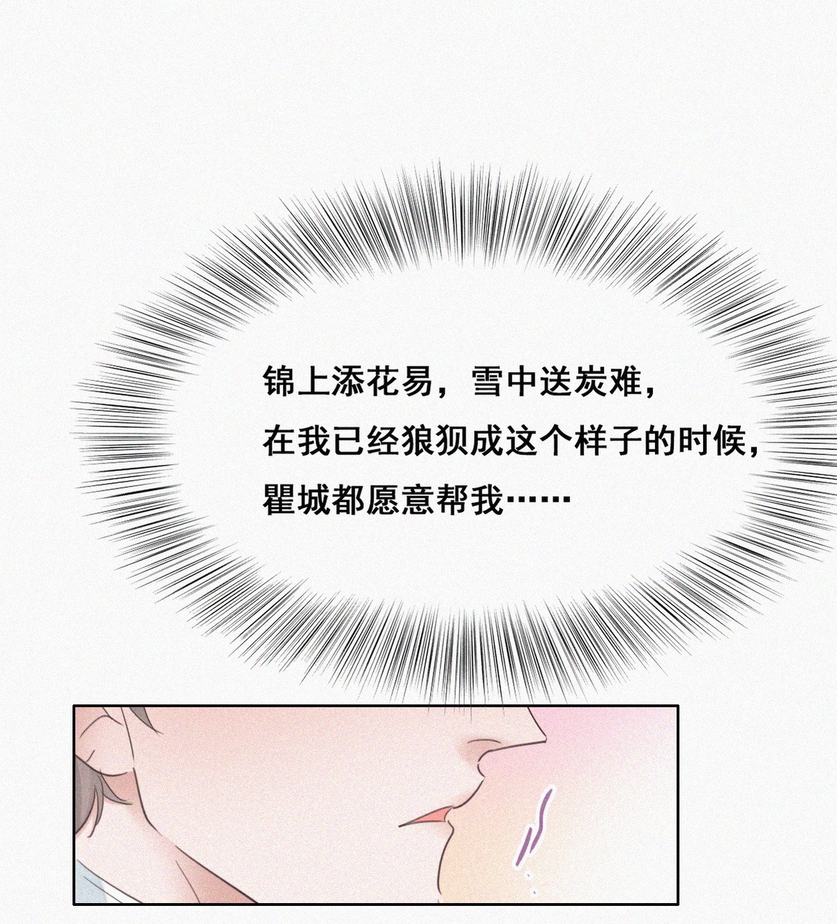 逆袭之好孕人生49 茶艺大赏