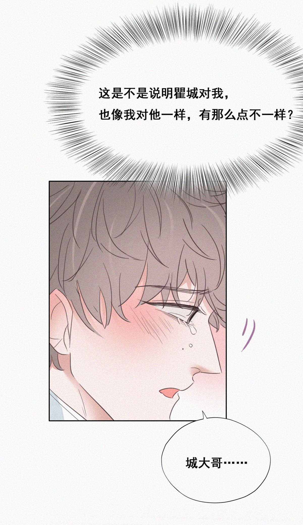 逆袭之好孕人生49 茶艺大赏