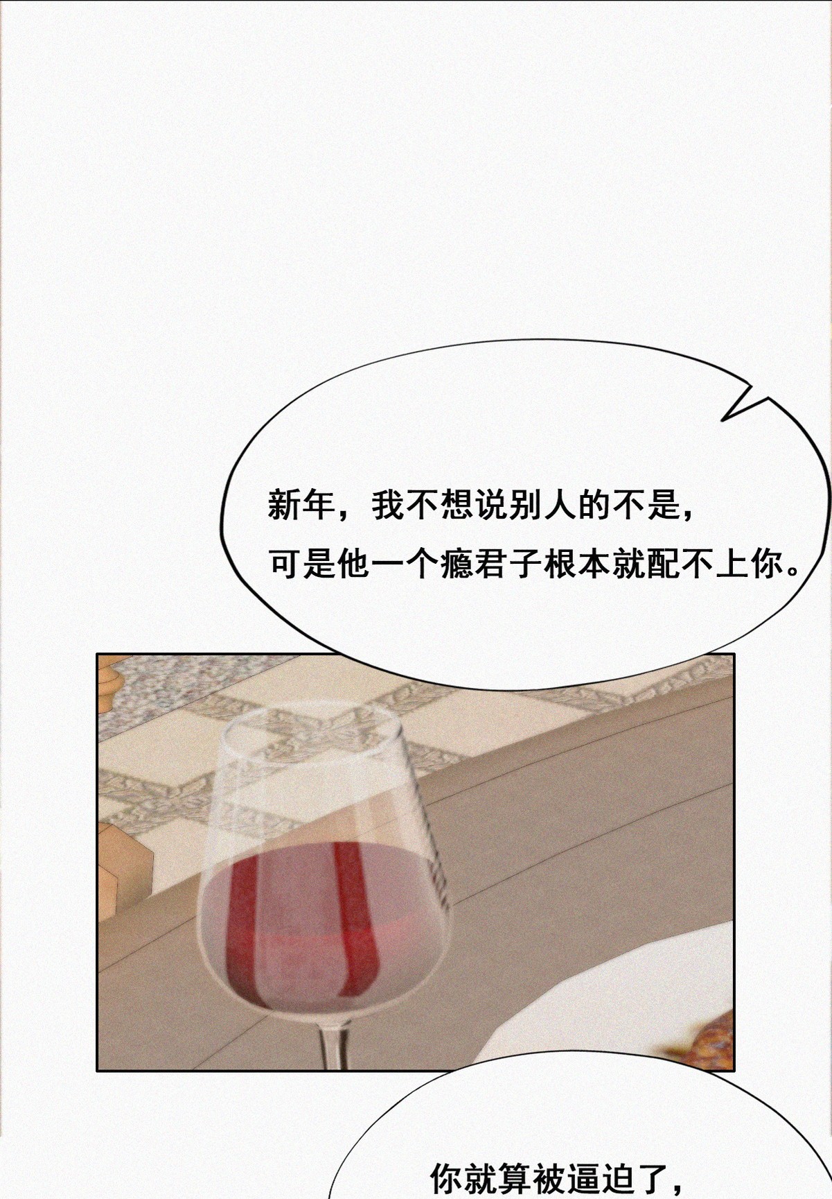 逆袭之好孕人生49 茶艺大赏