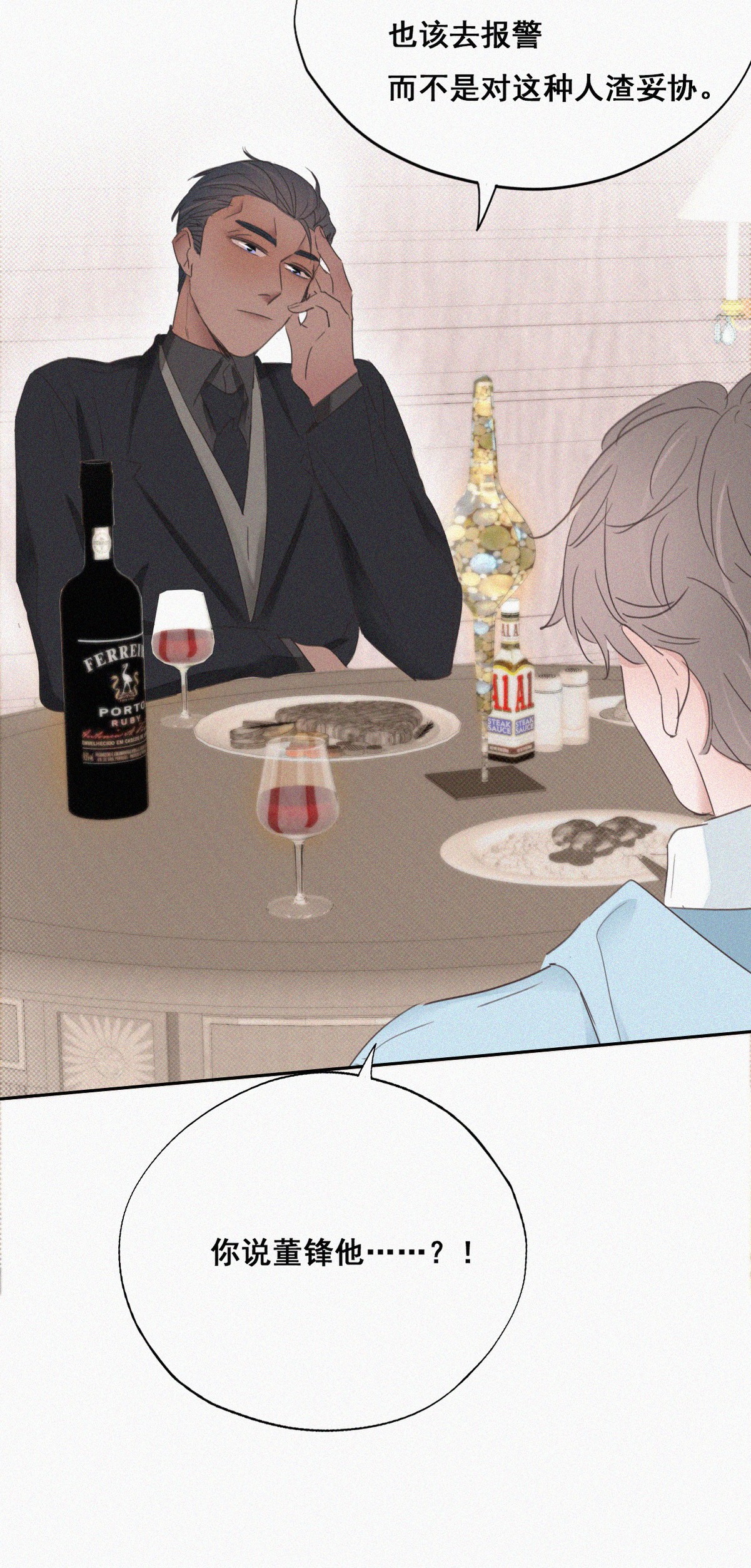 逆袭之好孕人生49 茶艺大赏