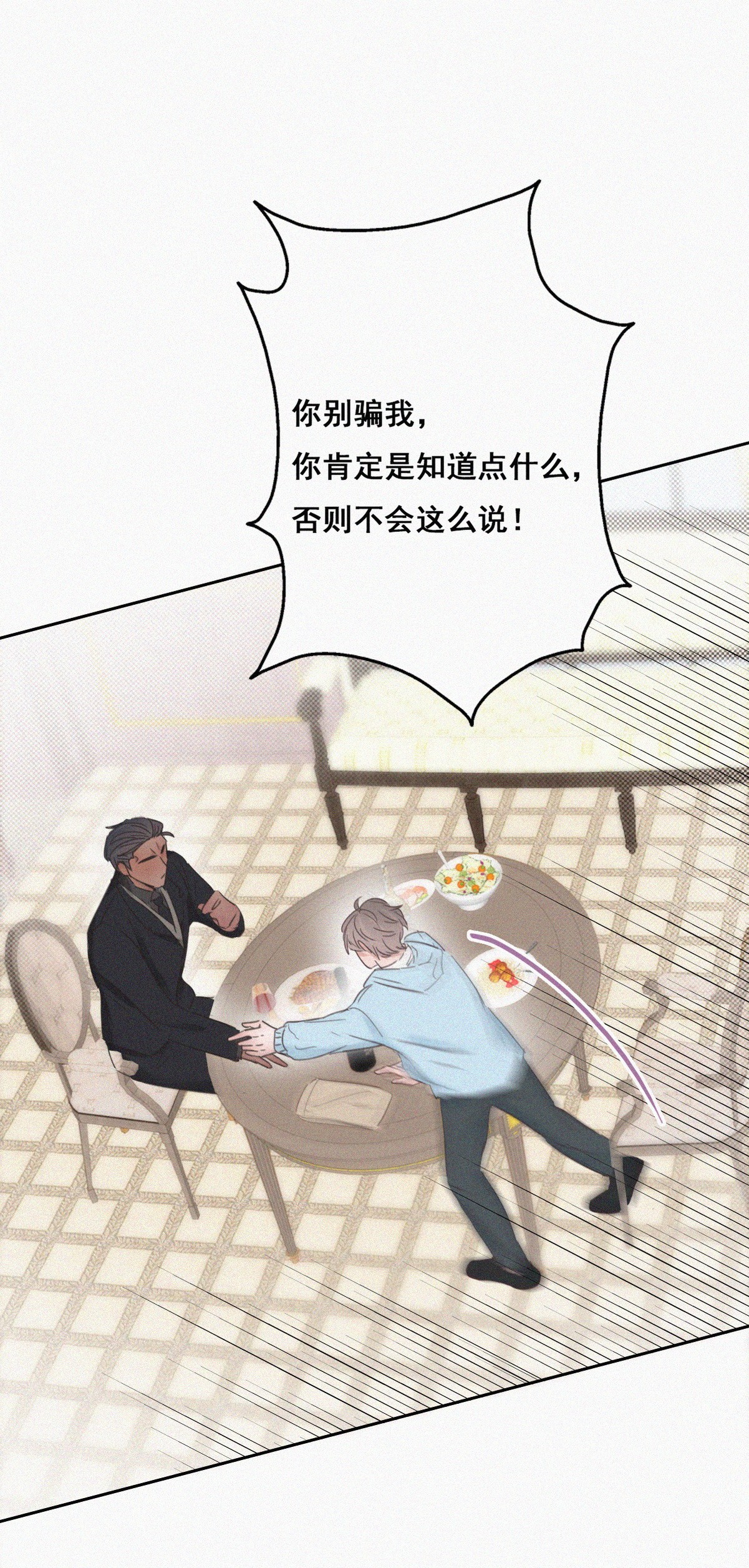 逆袭之好孕人生49 茶艺大赏