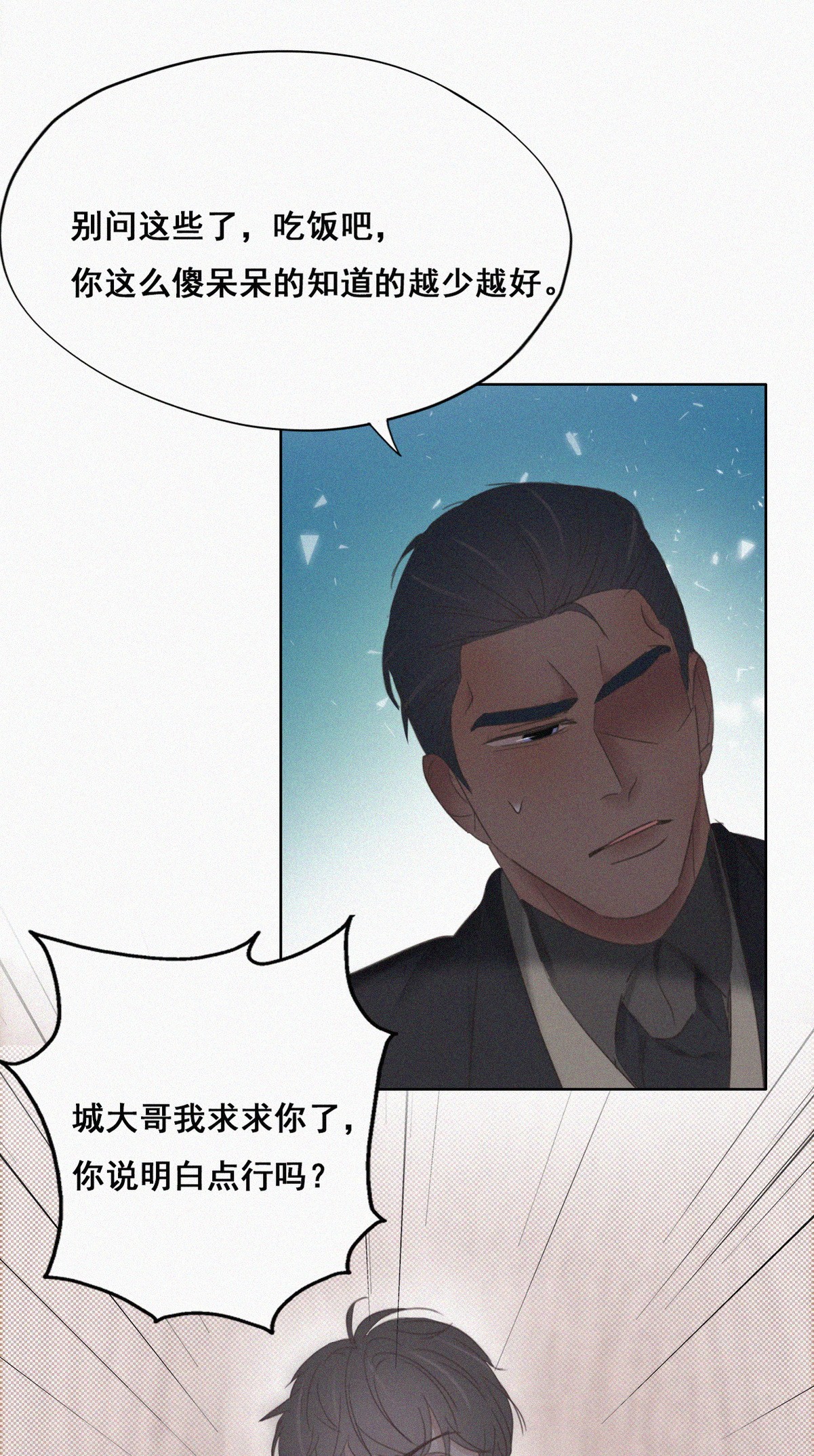 逆袭之好孕人生49 茶艺大赏