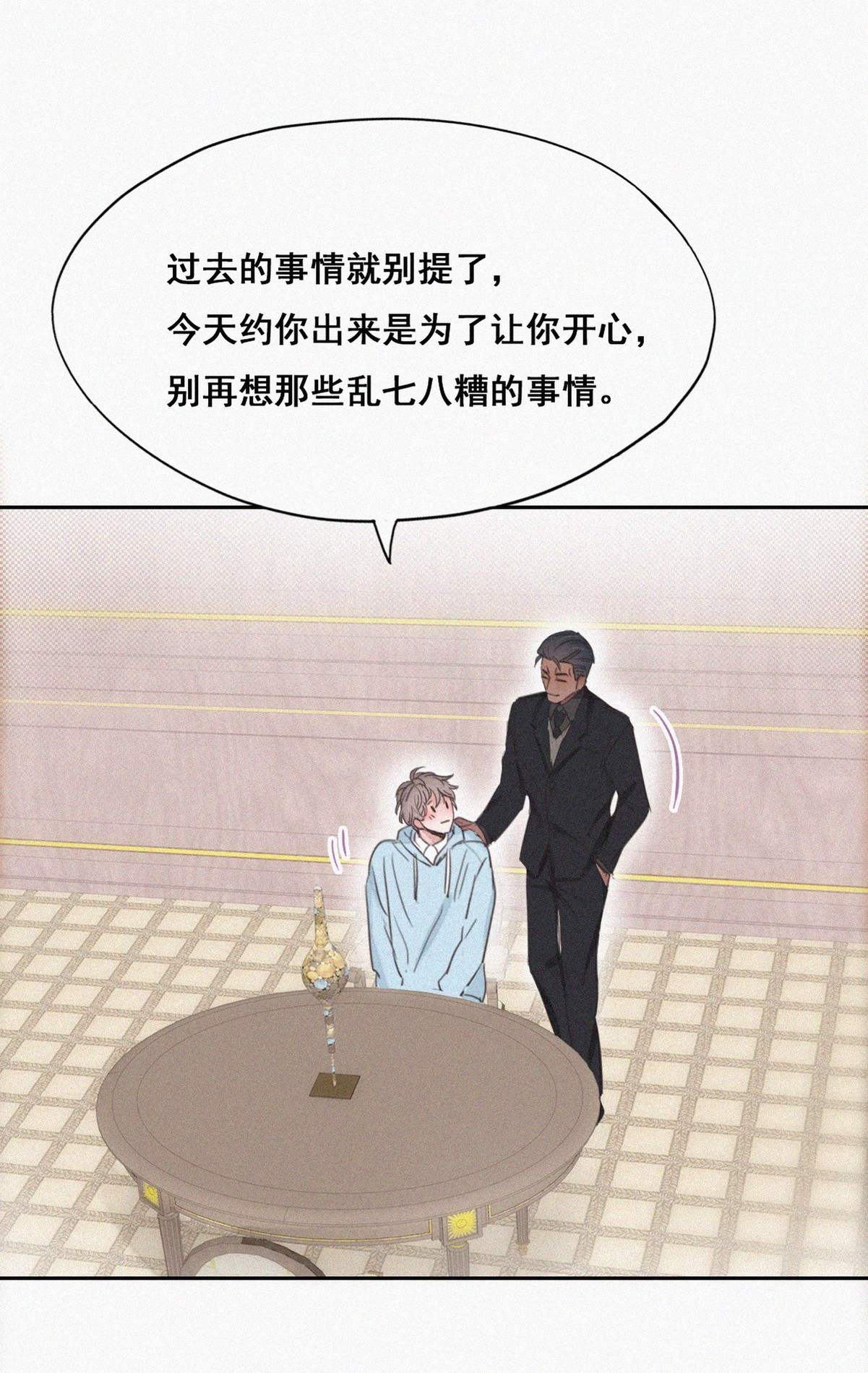 逆袭之好孕人生49 茶艺大赏