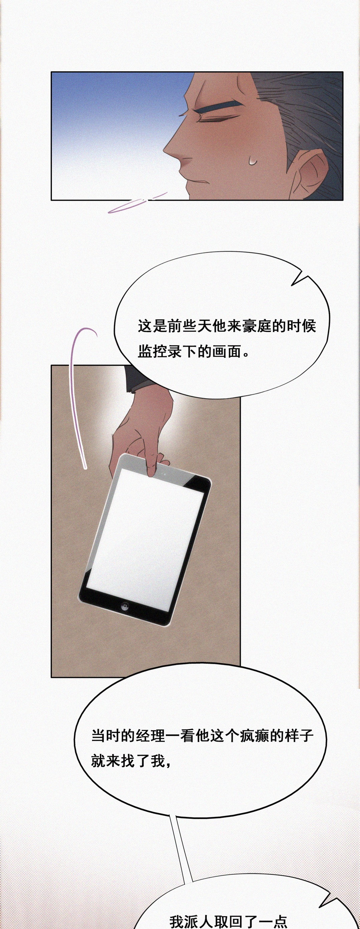 逆袭之好孕人生49 茶艺大赏