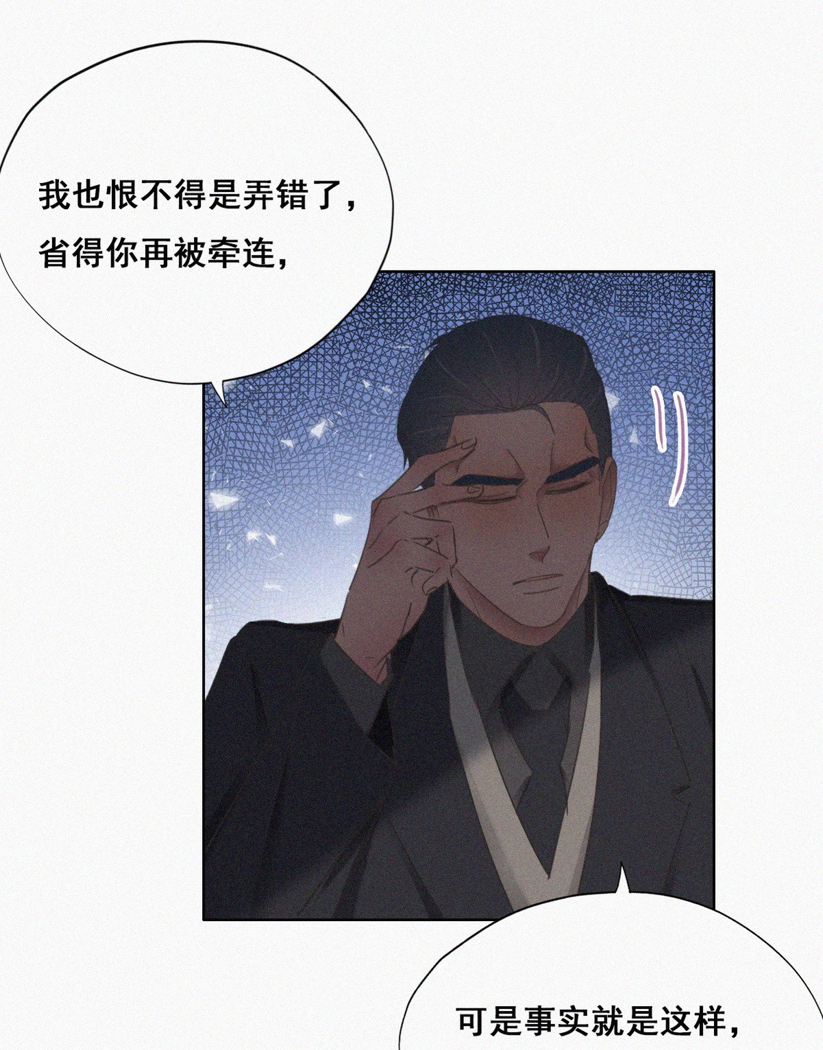 逆袭之好孕人生49 茶艺大赏