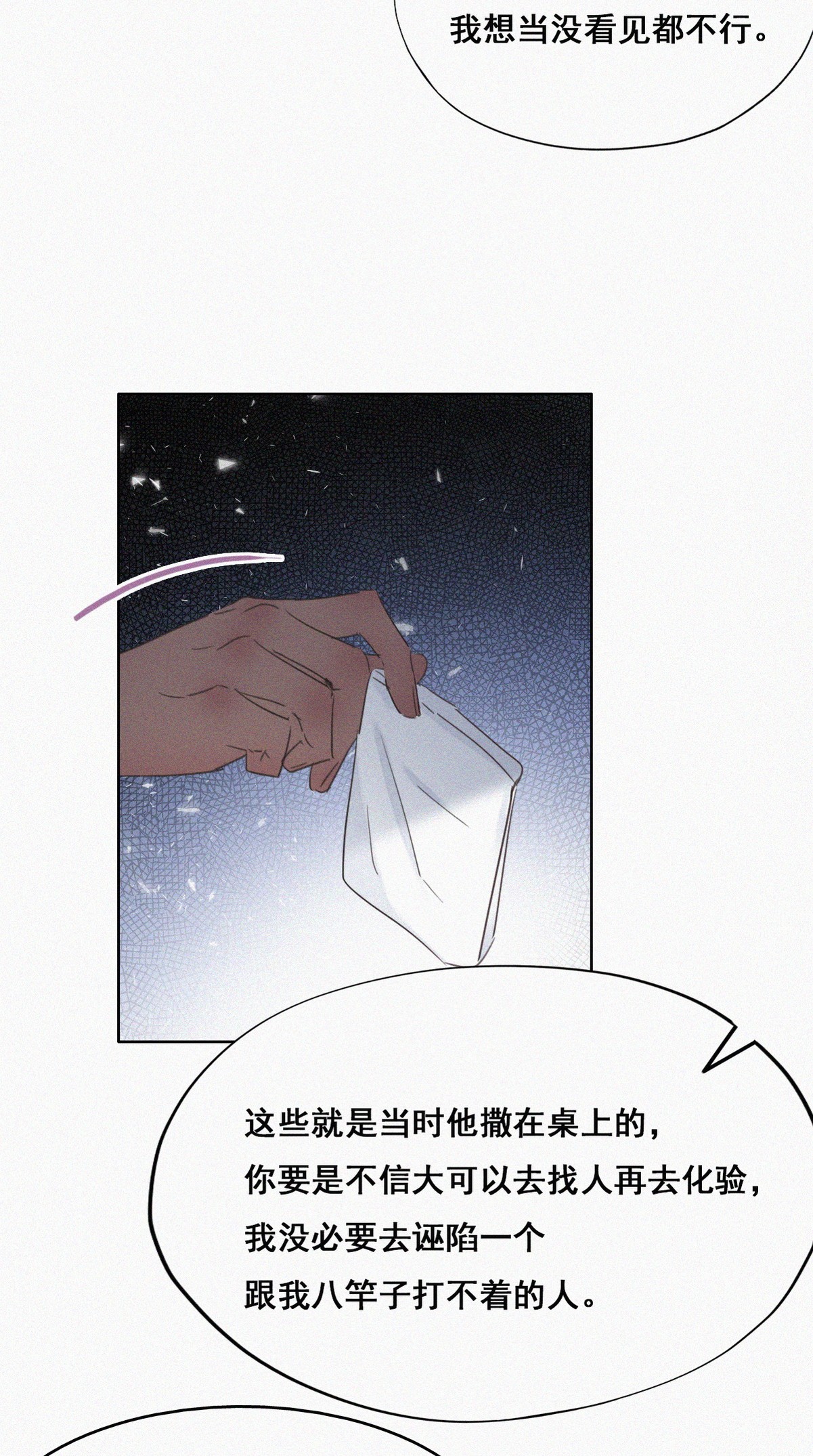 逆袭之好孕人生49 茶艺大赏