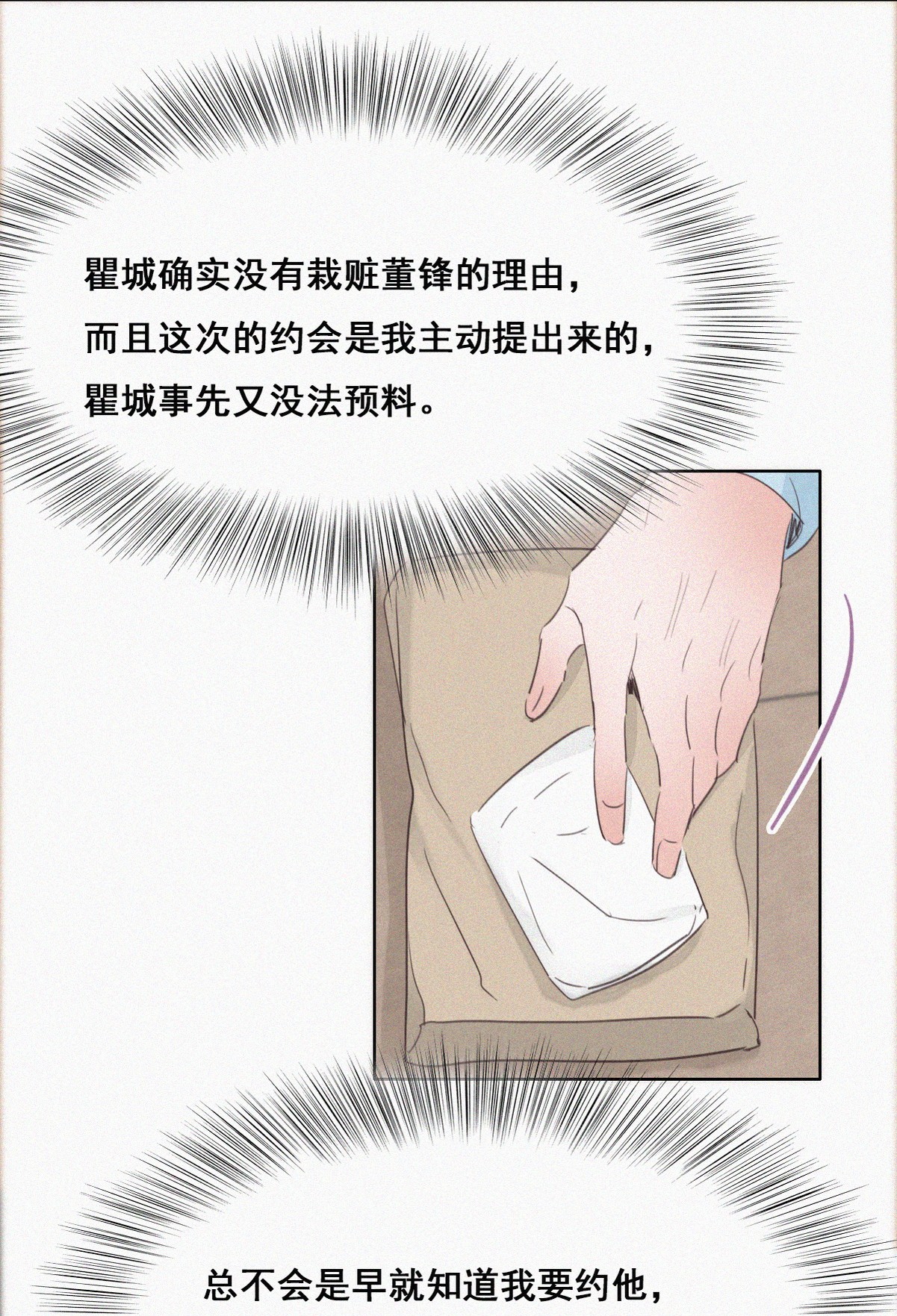 逆袭之好孕人生49 茶艺大赏