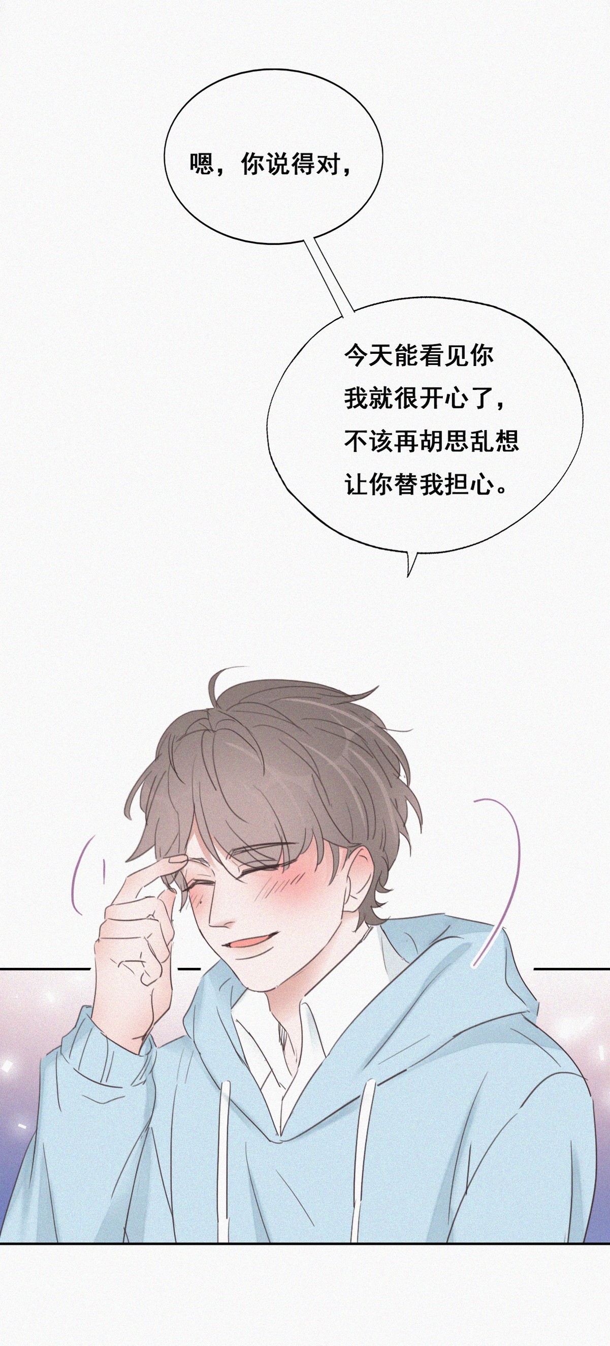 逆袭之好孕人生49 茶艺大赏