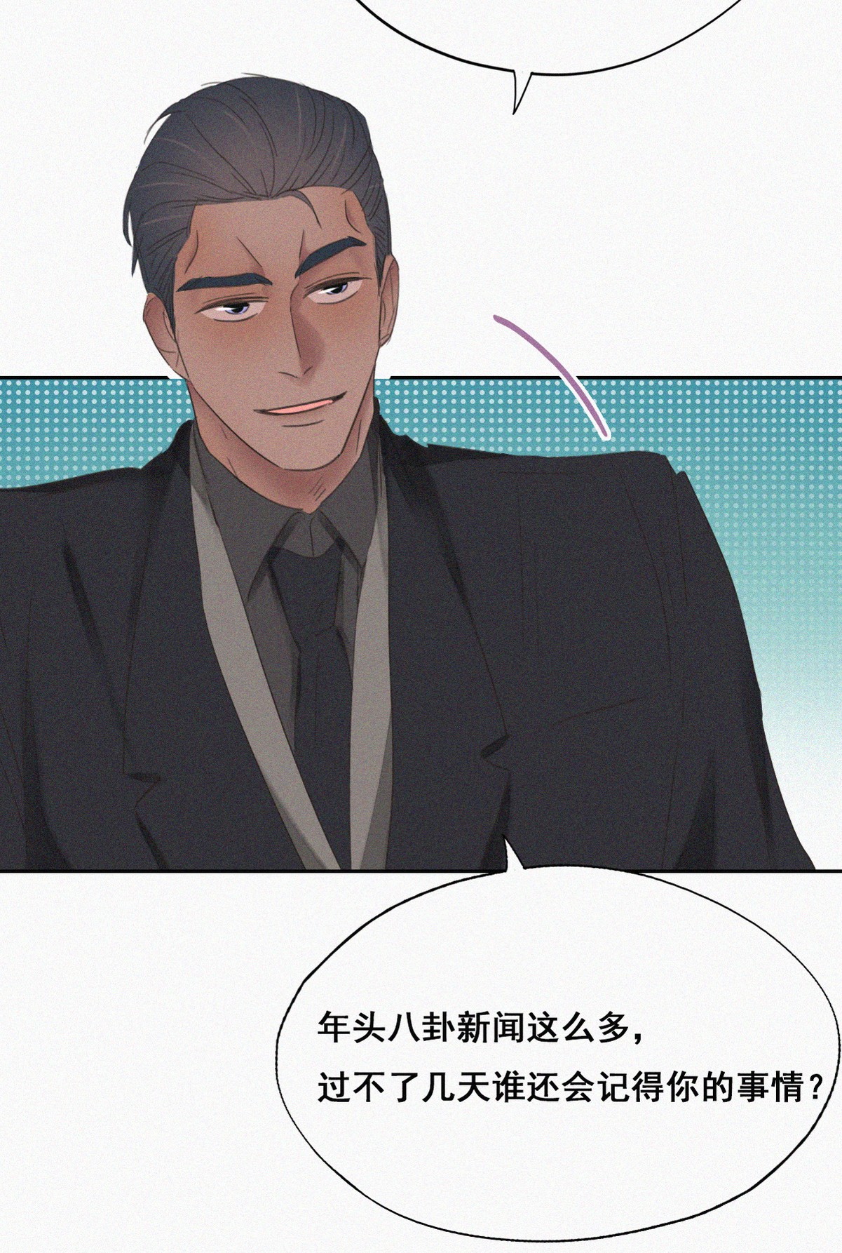 逆袭之好孕人生49 茶艺大赏