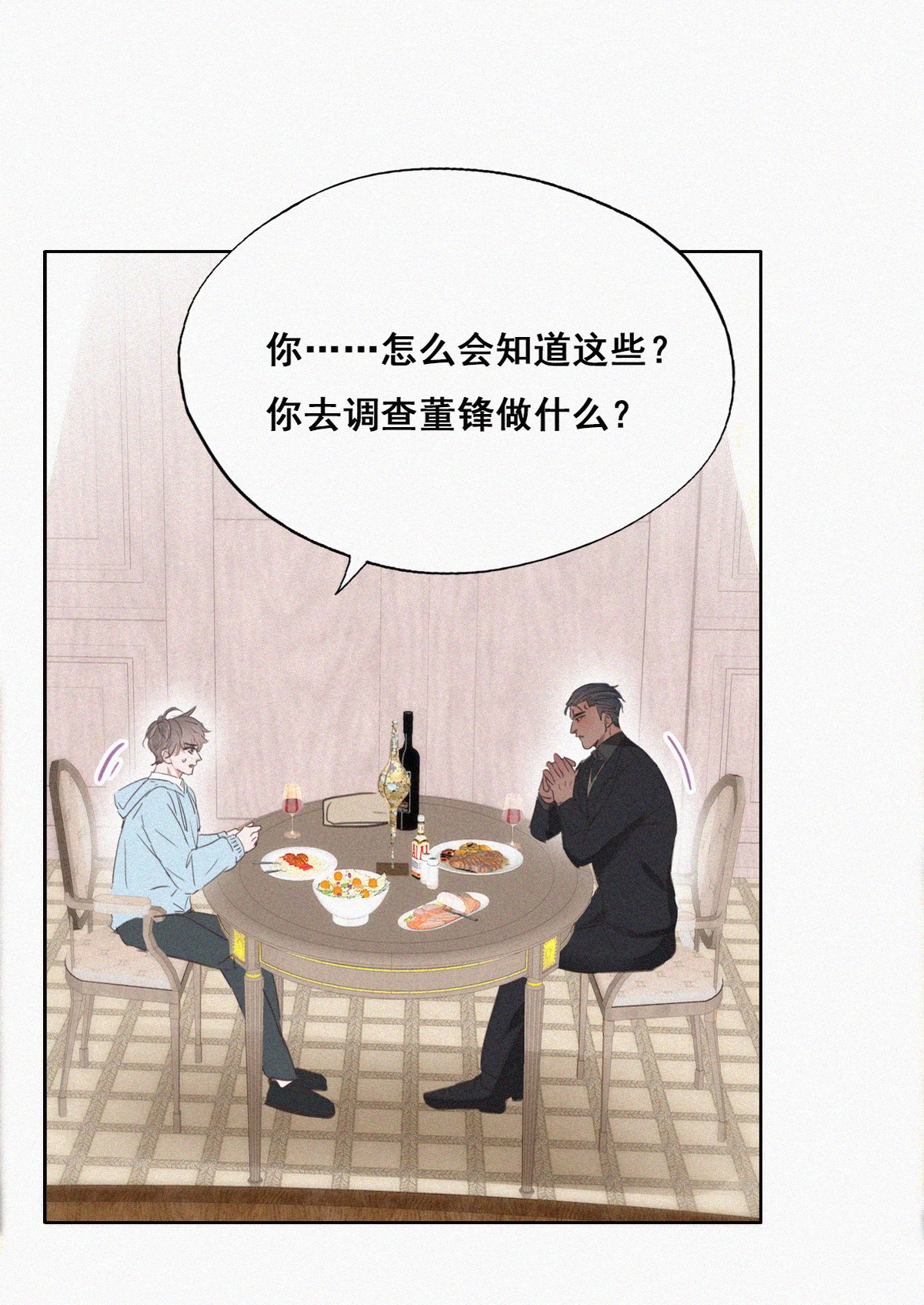 逆袭之好孕人生49 茶艺大赏