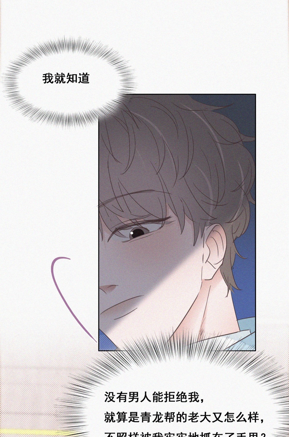 逆袭之好孕人生49 茶艺大赏