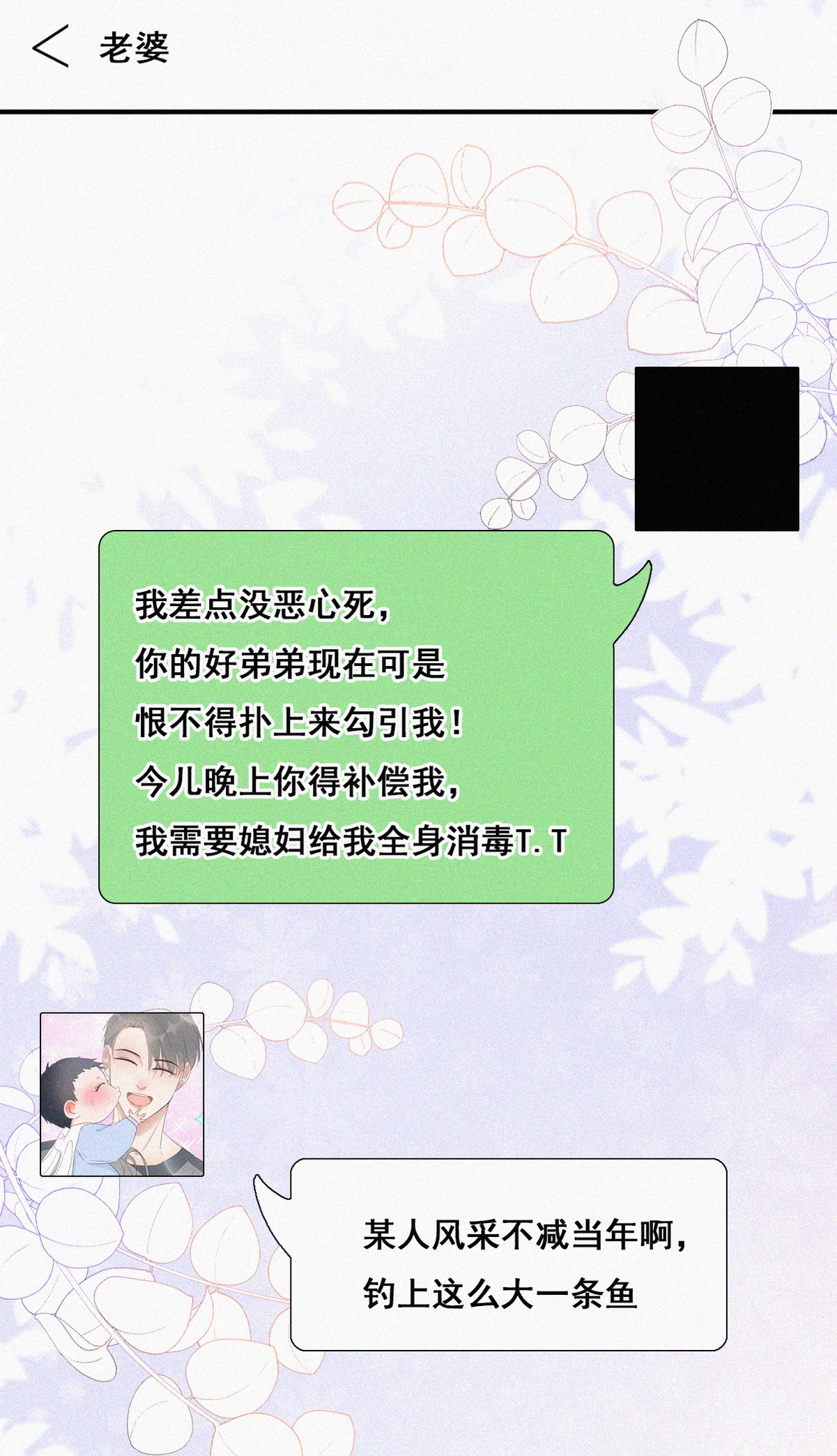 逆袭之好孕人生49 茶艺大赏
