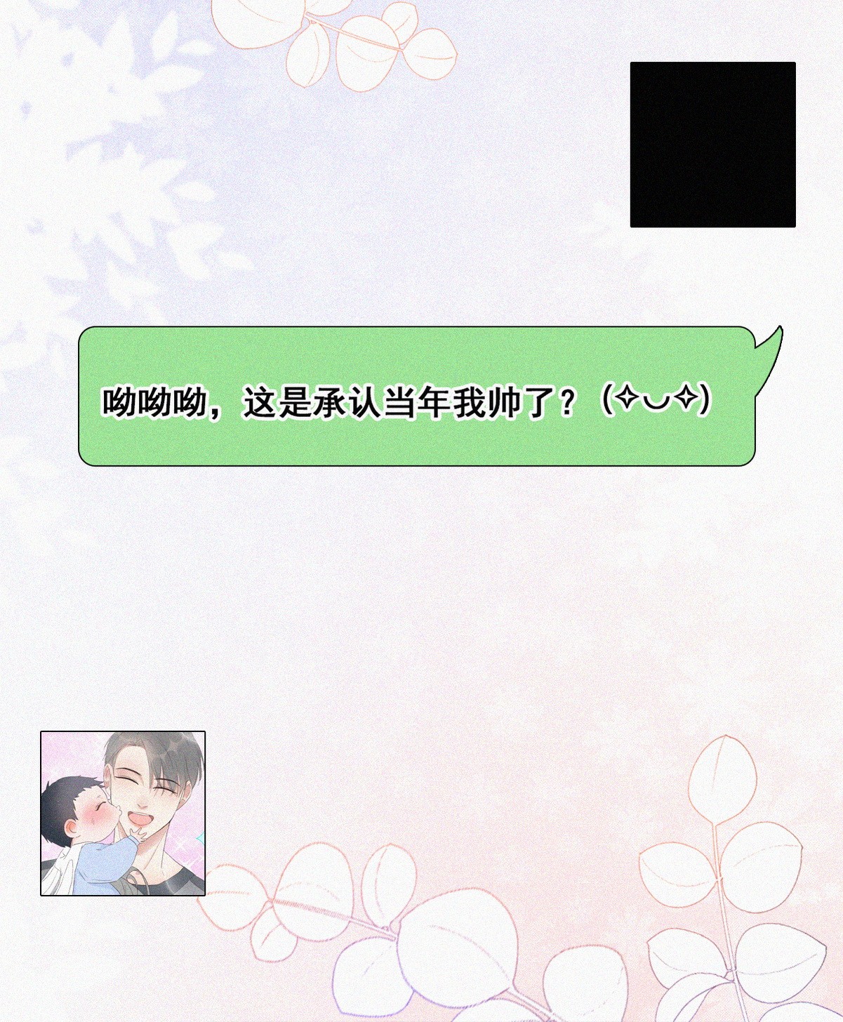 逆袭之好孕人生49 茶艺大赏