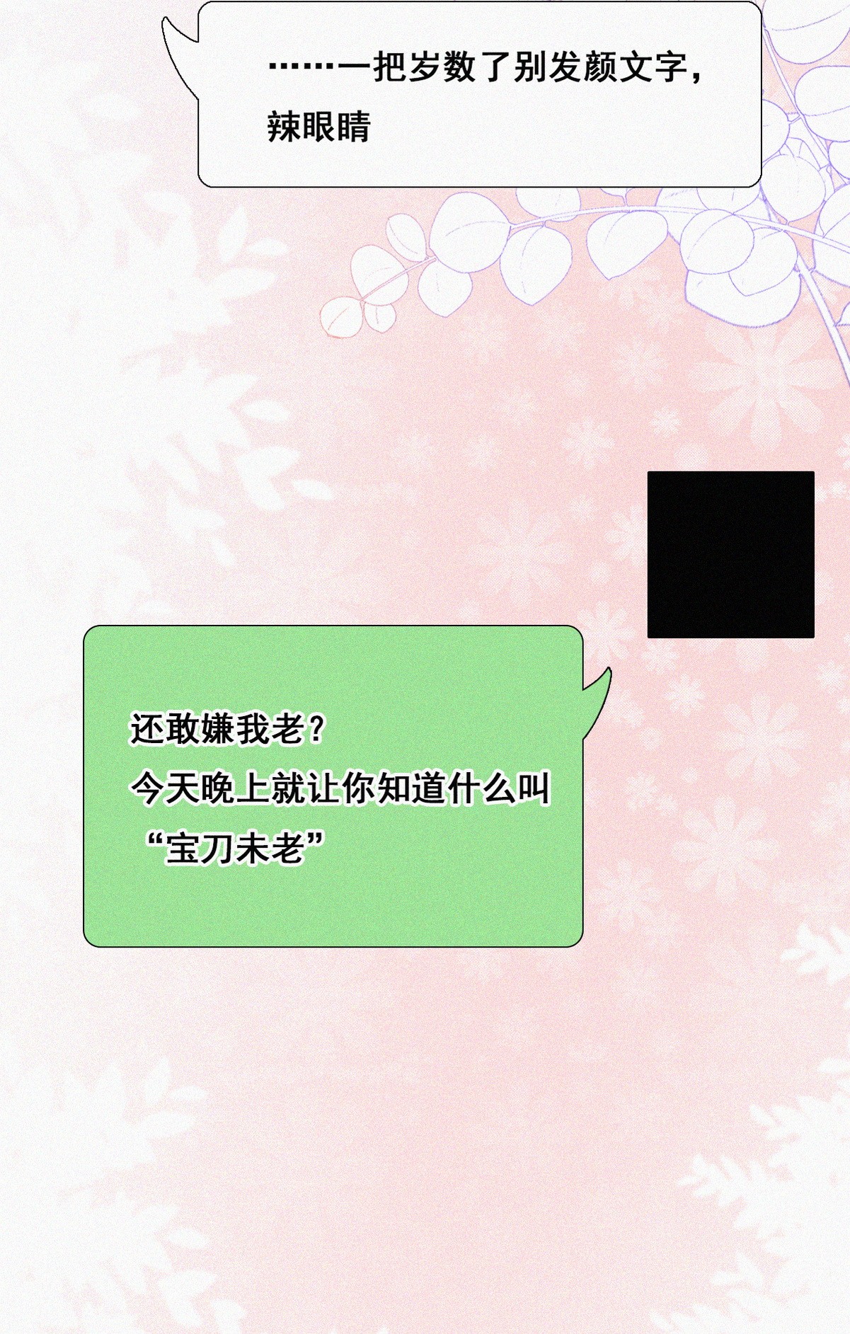 逆袭之好孕人生49 茶艺大赏