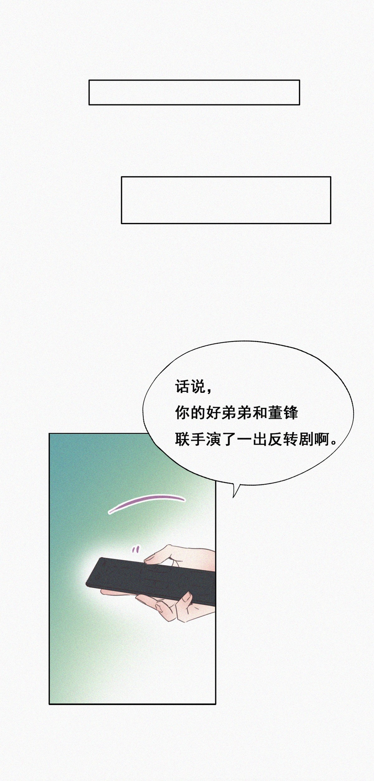 逆袭之好孕人生50 搞垮董锋