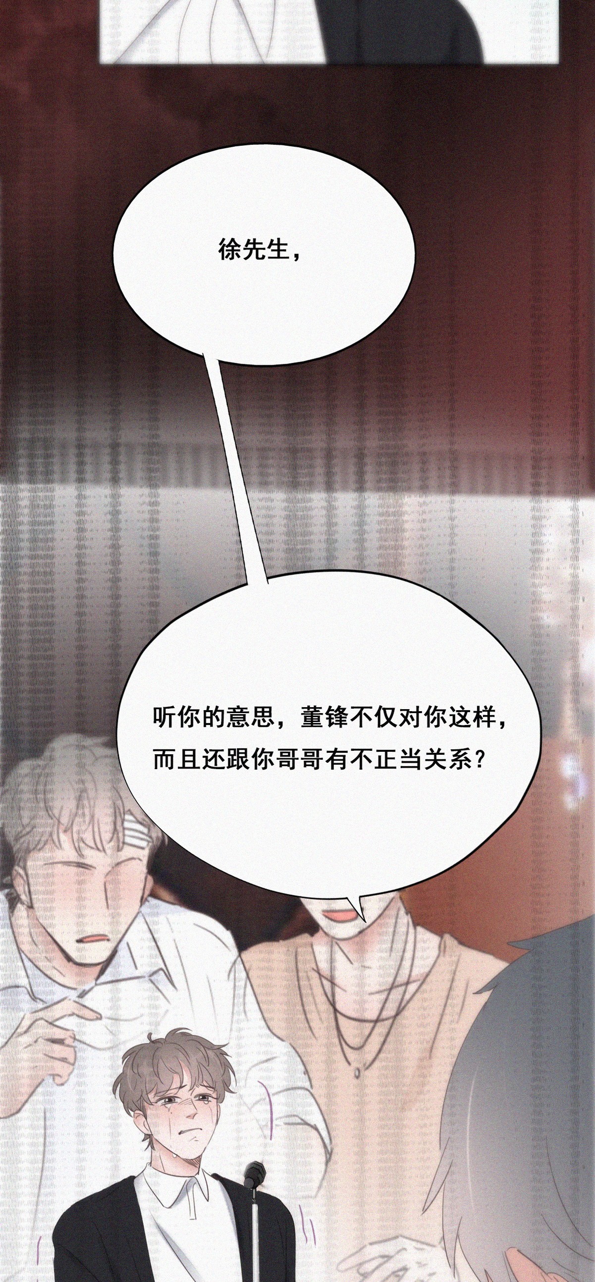 逆袭之好孕人生50 搞垮董锋