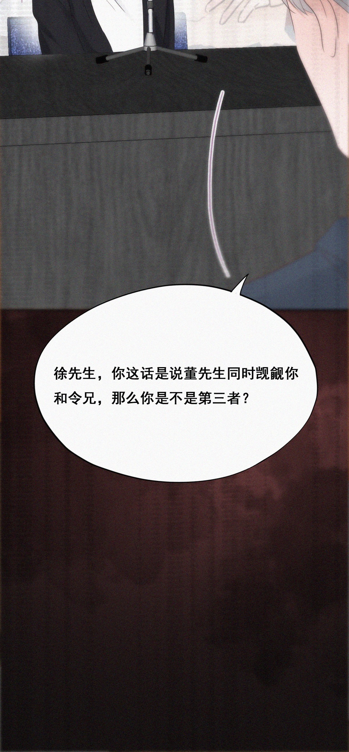 逆袭之好孕人生50 搞垮董锋