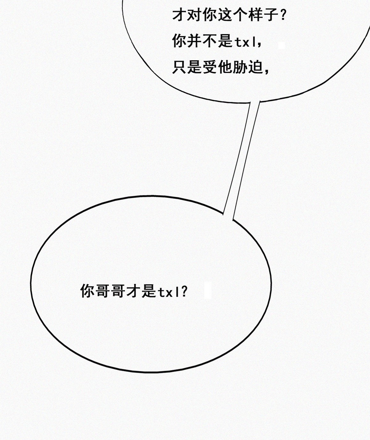 逆袭之好孕人生50 搞垮董锋