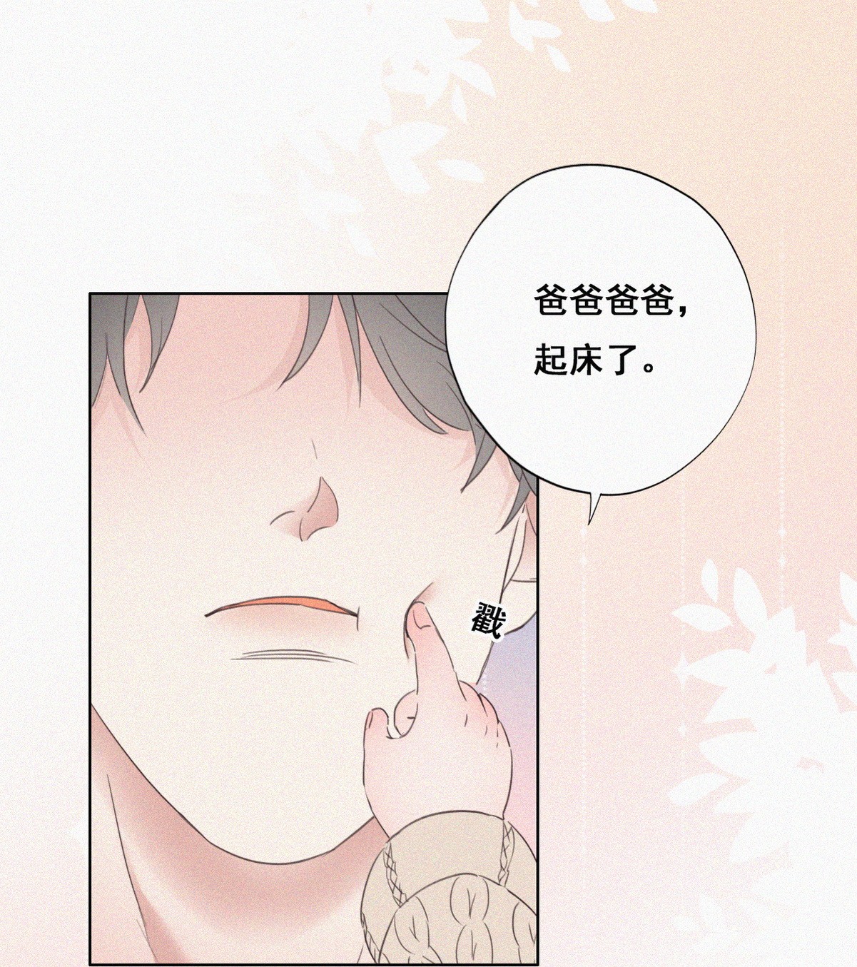 逆袭之好孕人生50 搞垮董锋