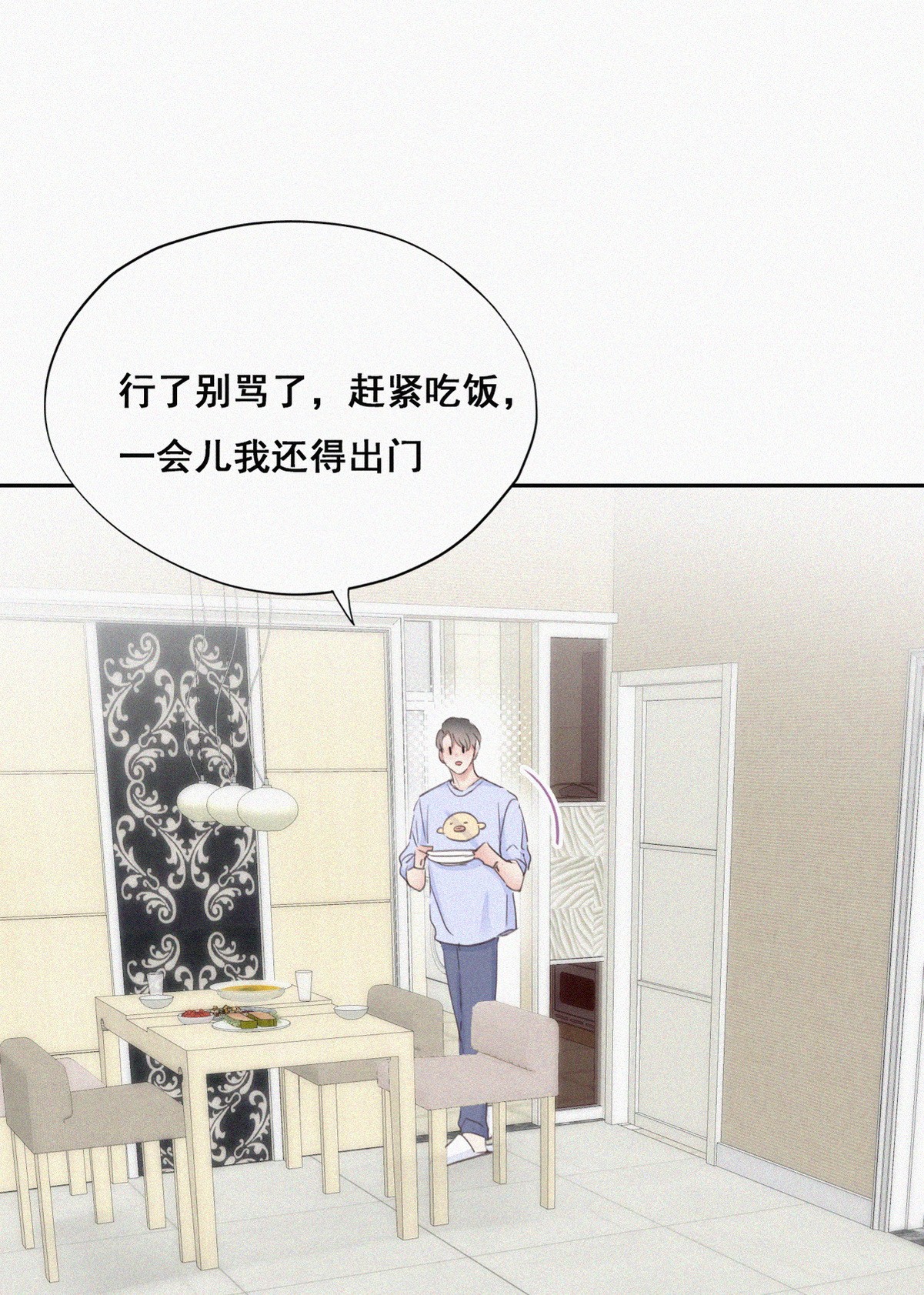 逆袭之好孕人生50 搞垮董锋
