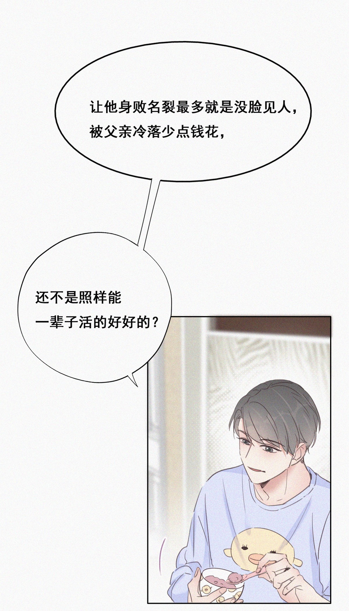 逆袭之好孕人生50 搞垮董锋