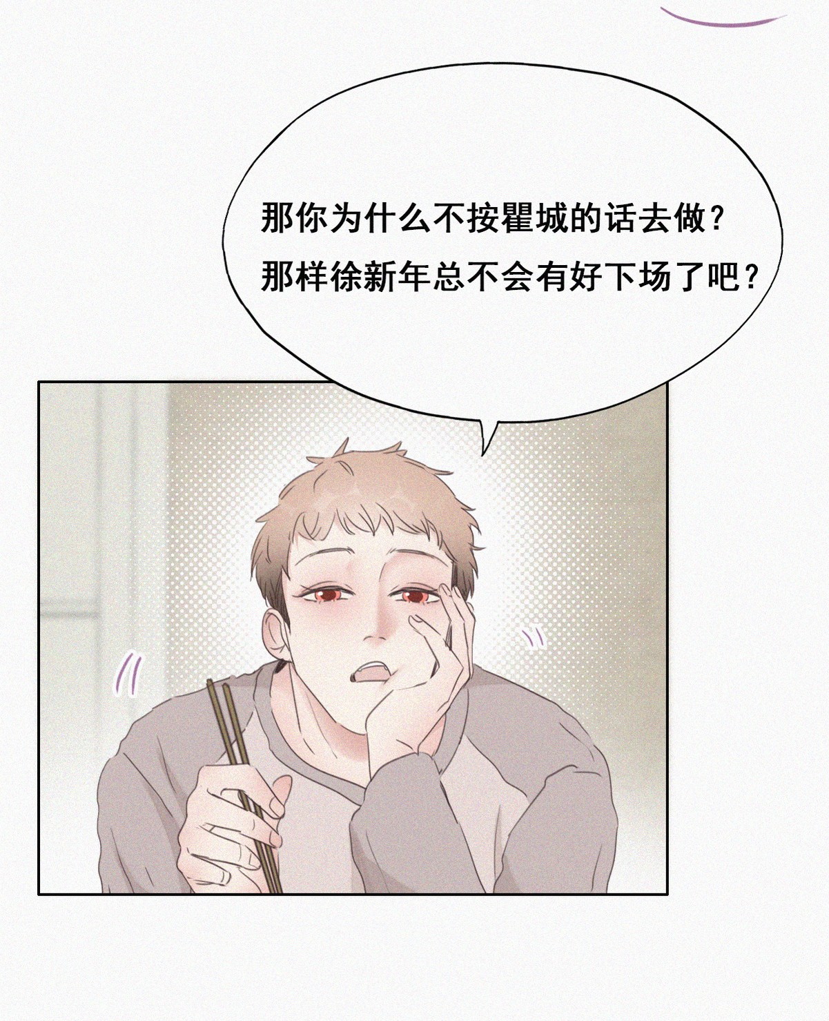 逆袭之好孕人生50 搞垮董锋