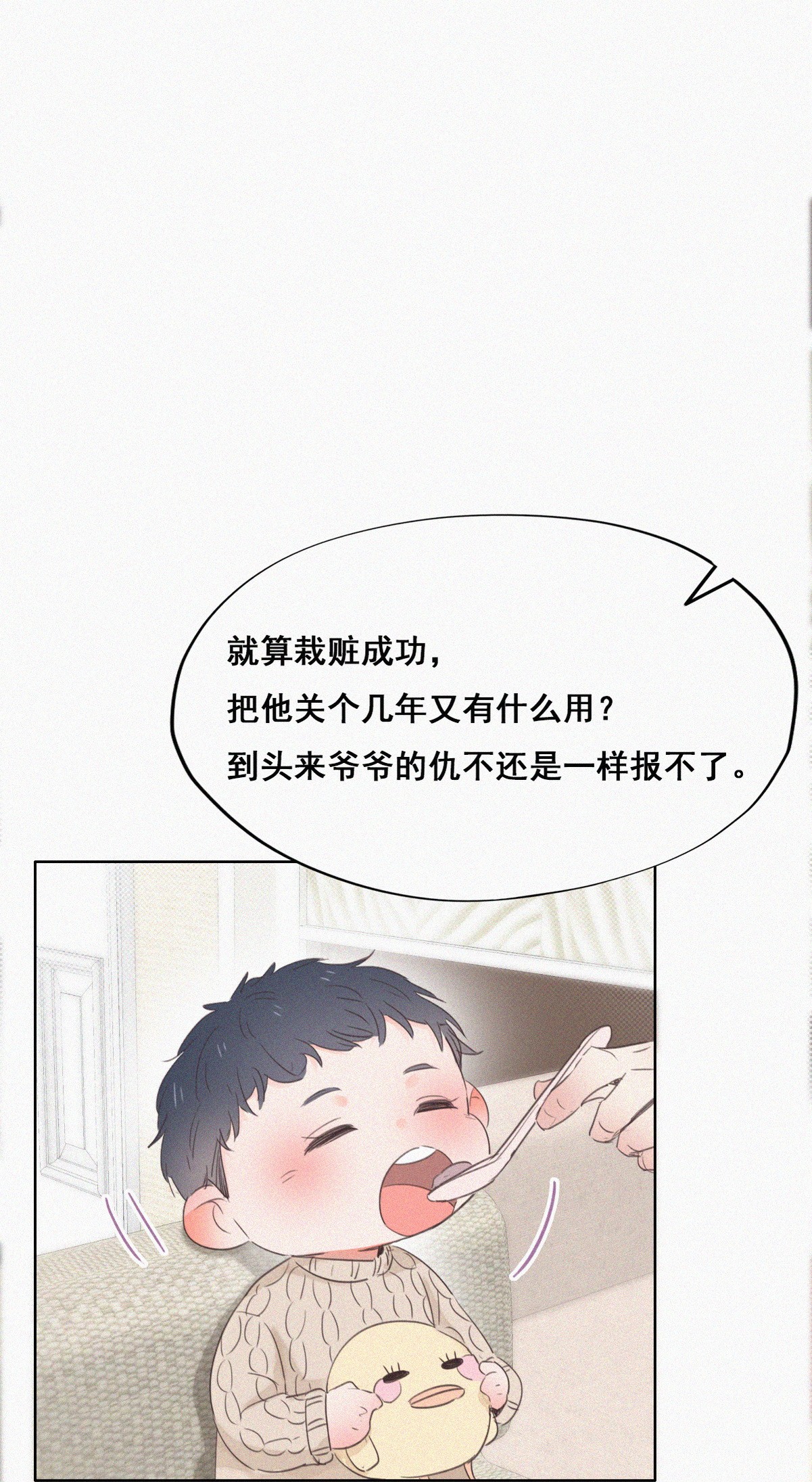 逆袭之好孕人生50 搞垮董锋