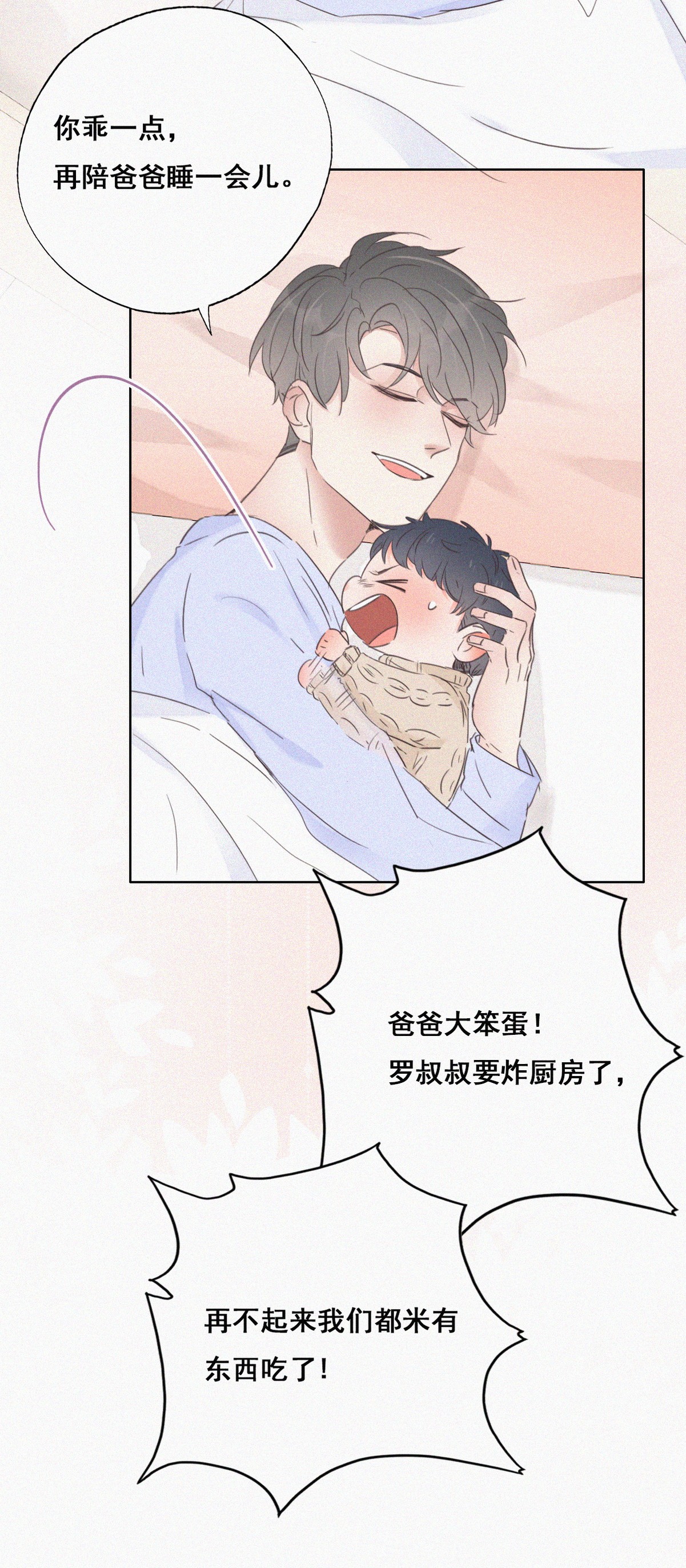 逆袭之好孕人生50 搞垮董锋