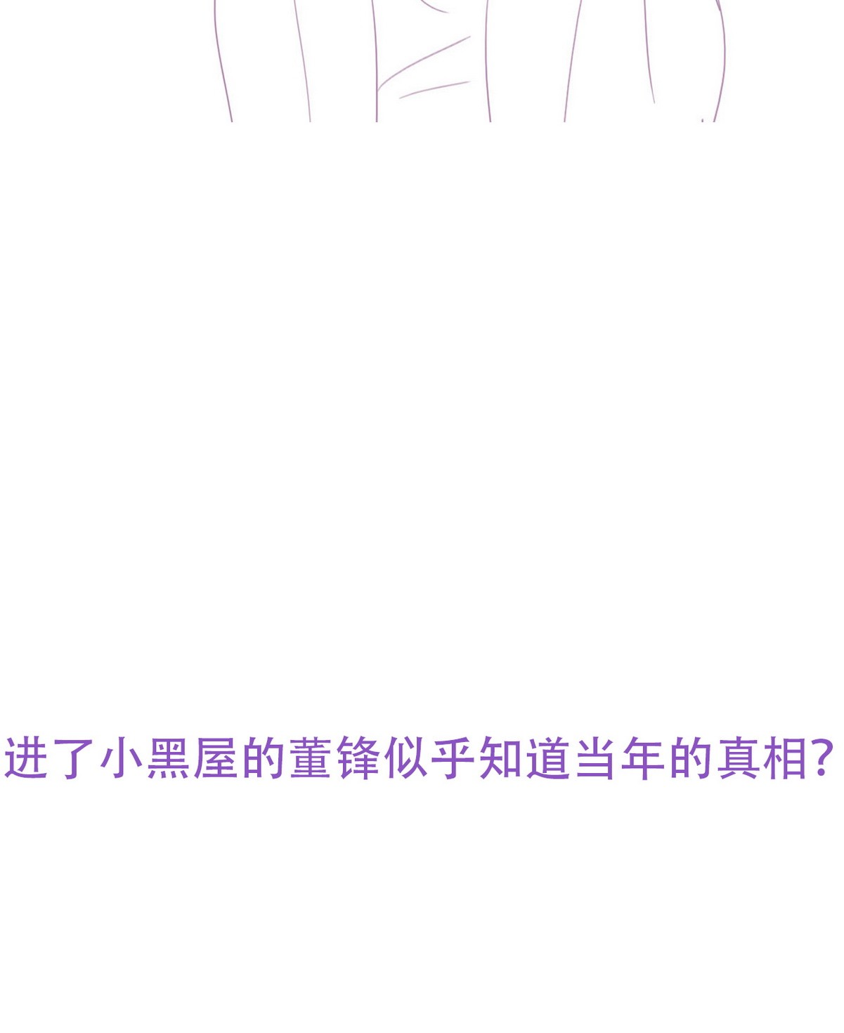 逆袭之好孕人生50 搞垮董锋