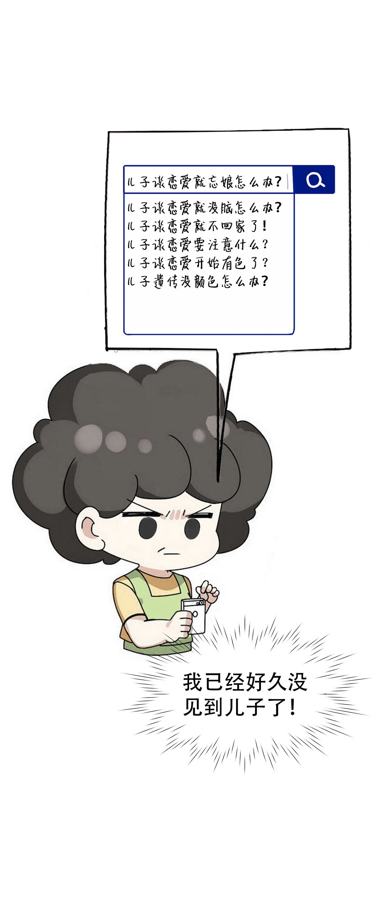 逆袭之好孕人生50 搞垮董锋
