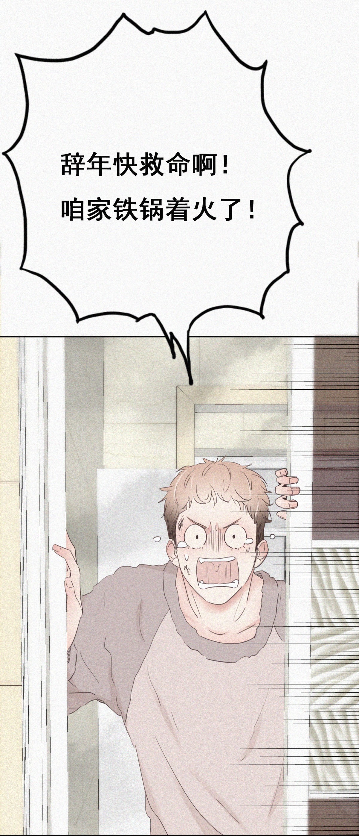 逆袭之好孕人生50 搞垮董锋