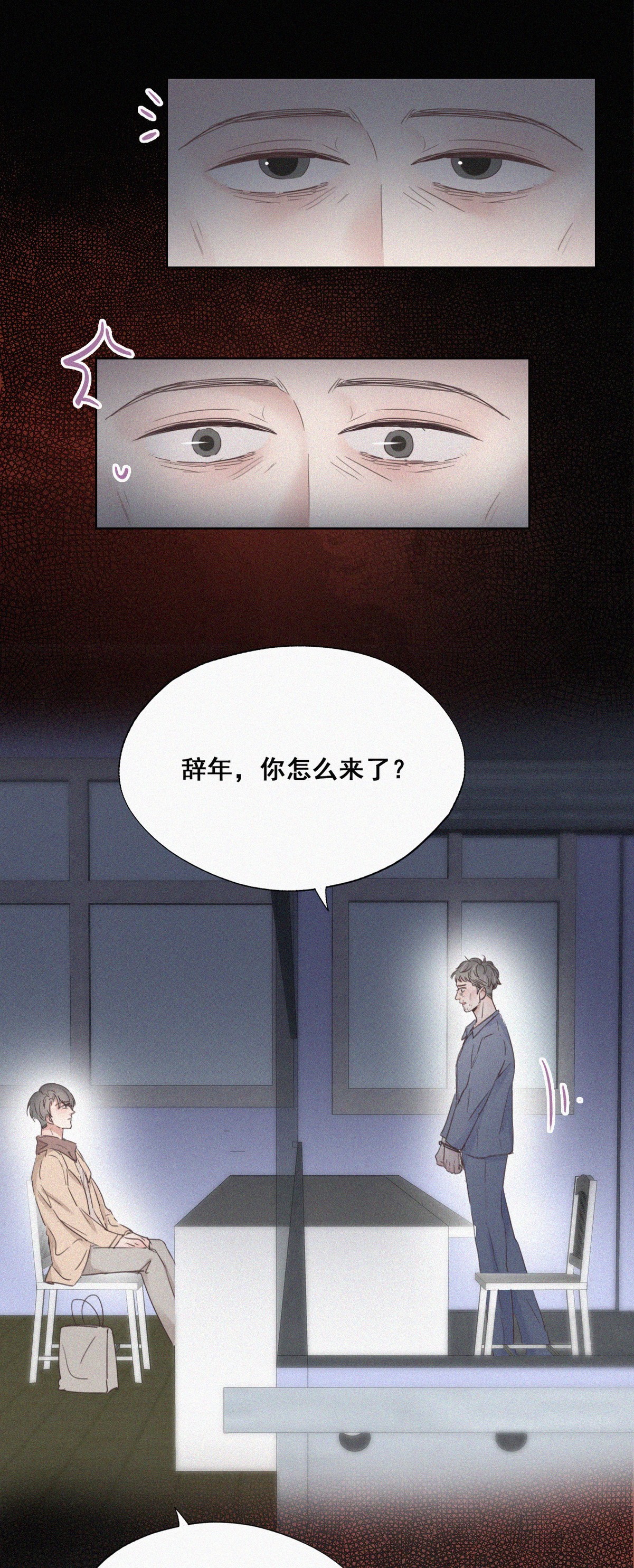 逆袭之好孕人生51 爷爷的手机