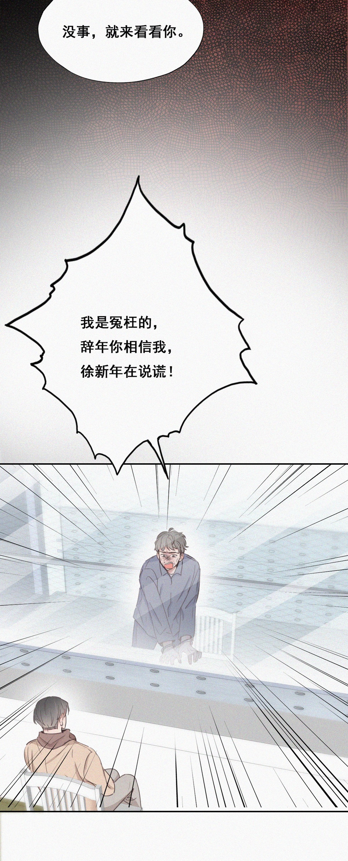 逆袭之好孕人生51 爷爷的手机