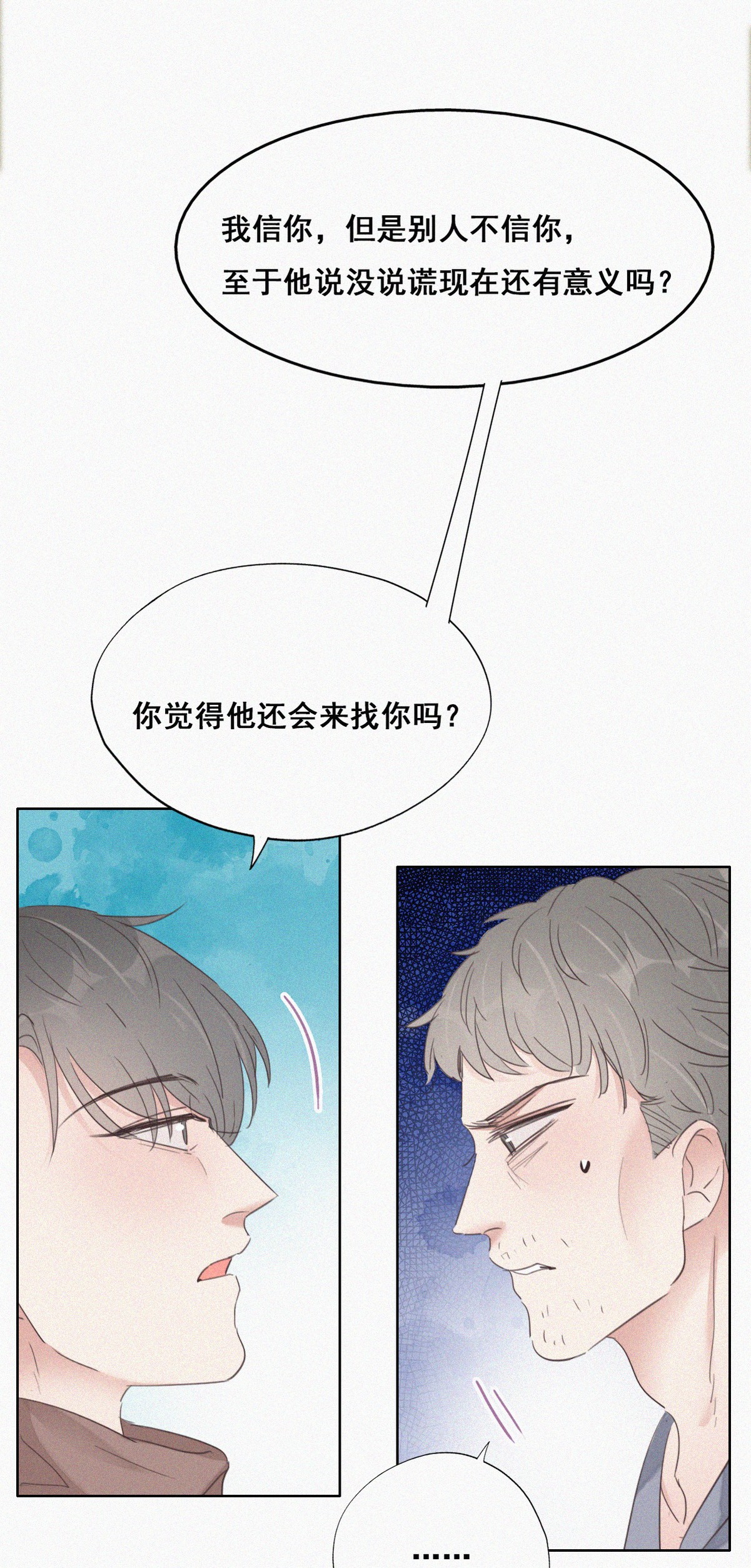 逆袭之好孕人生51 爷爷的手机