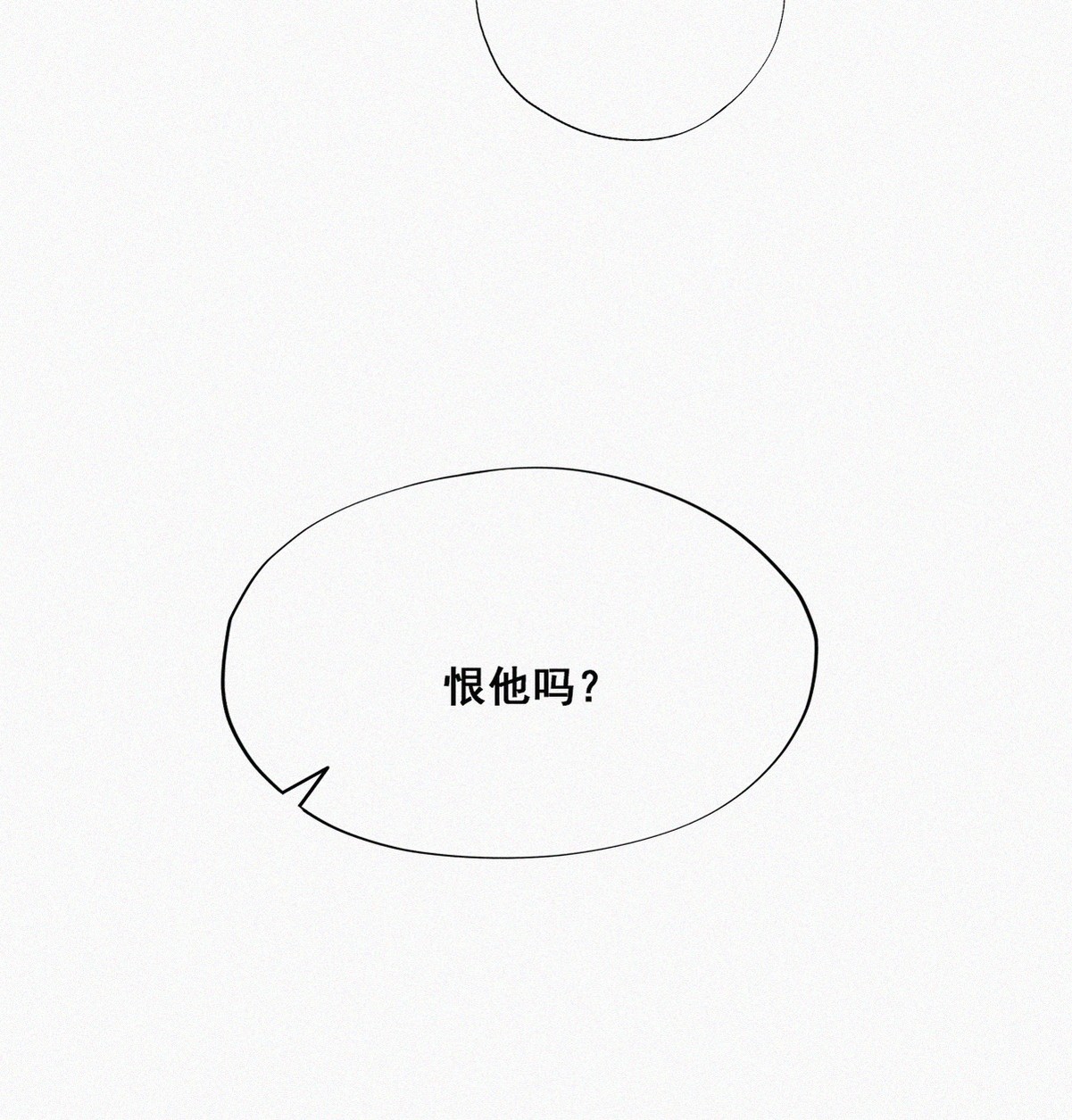 逆袭之好孕人生51 爷爷的手机