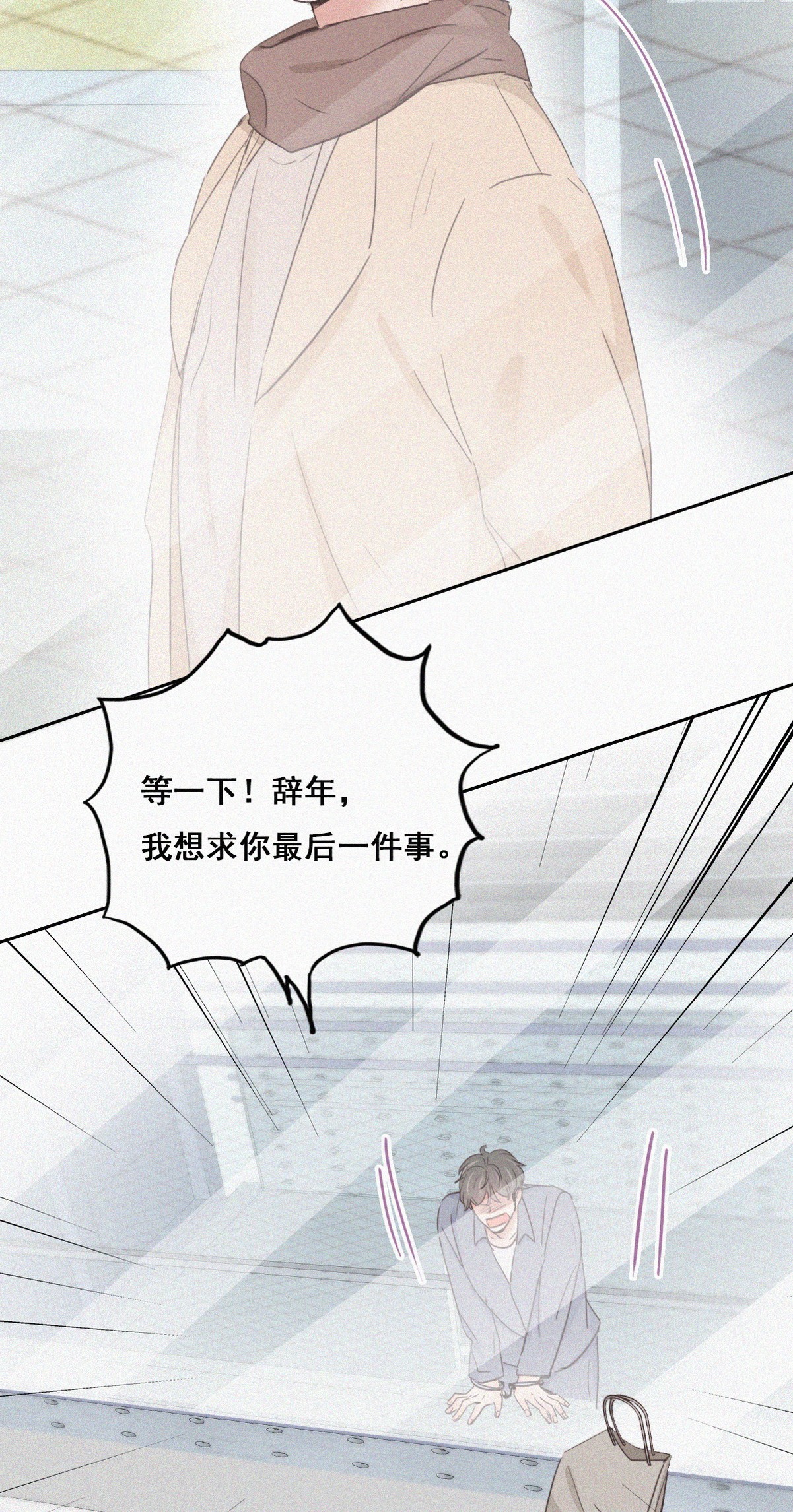 逆袭之好孕人生51 爷爷的手机