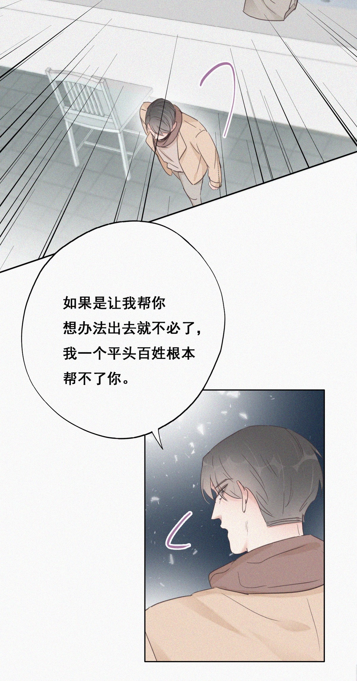 逆袭之好孕人生51 爷爷的手机