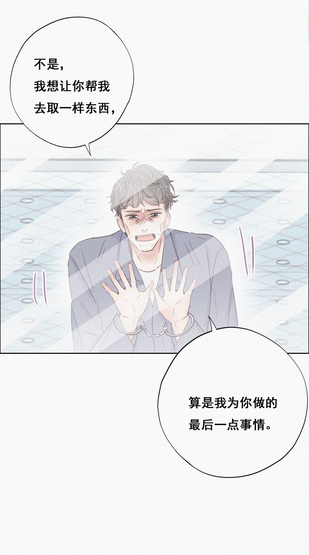 逆袭之好孕人生51 爷爷的手机