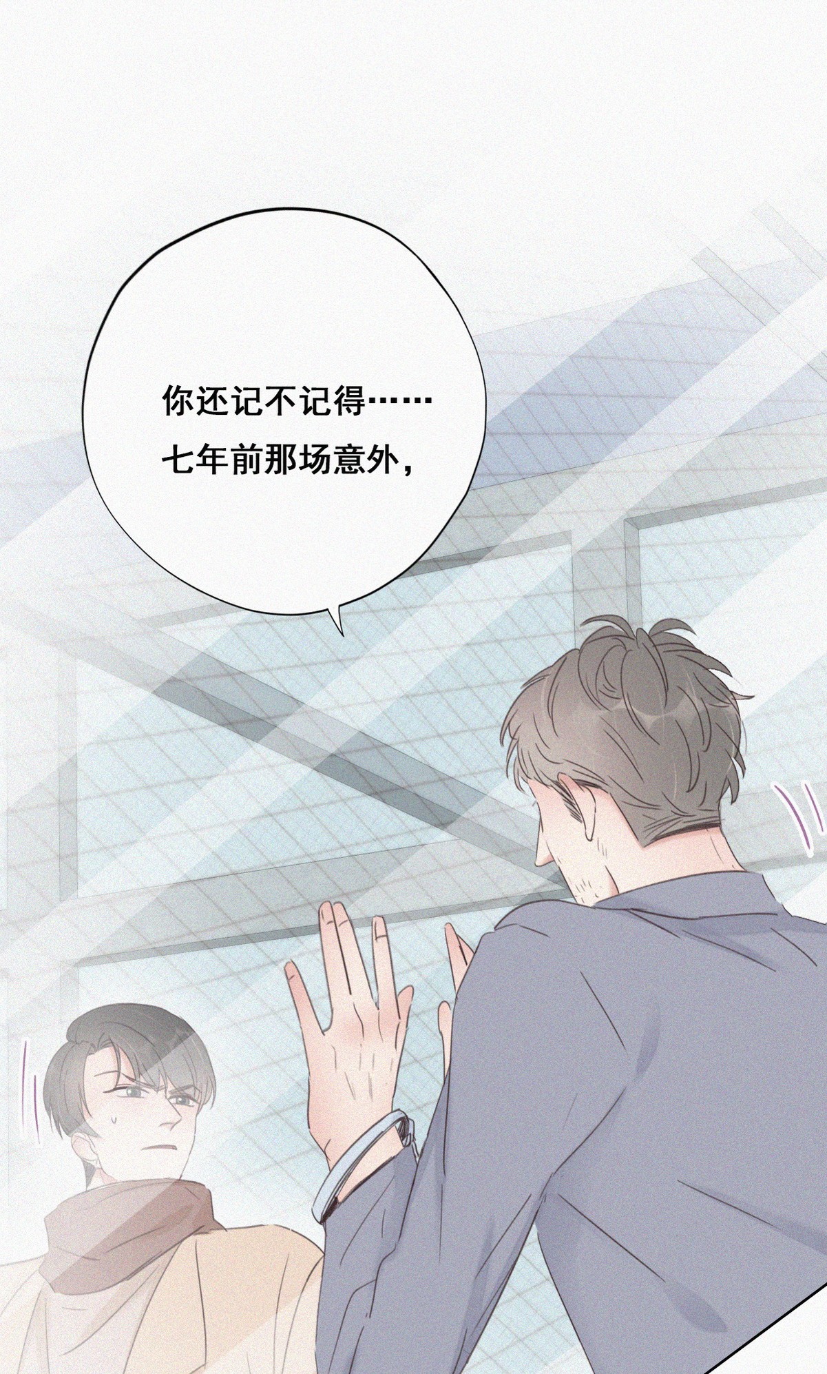逆袭之好孕人生51 爷爷的手机
