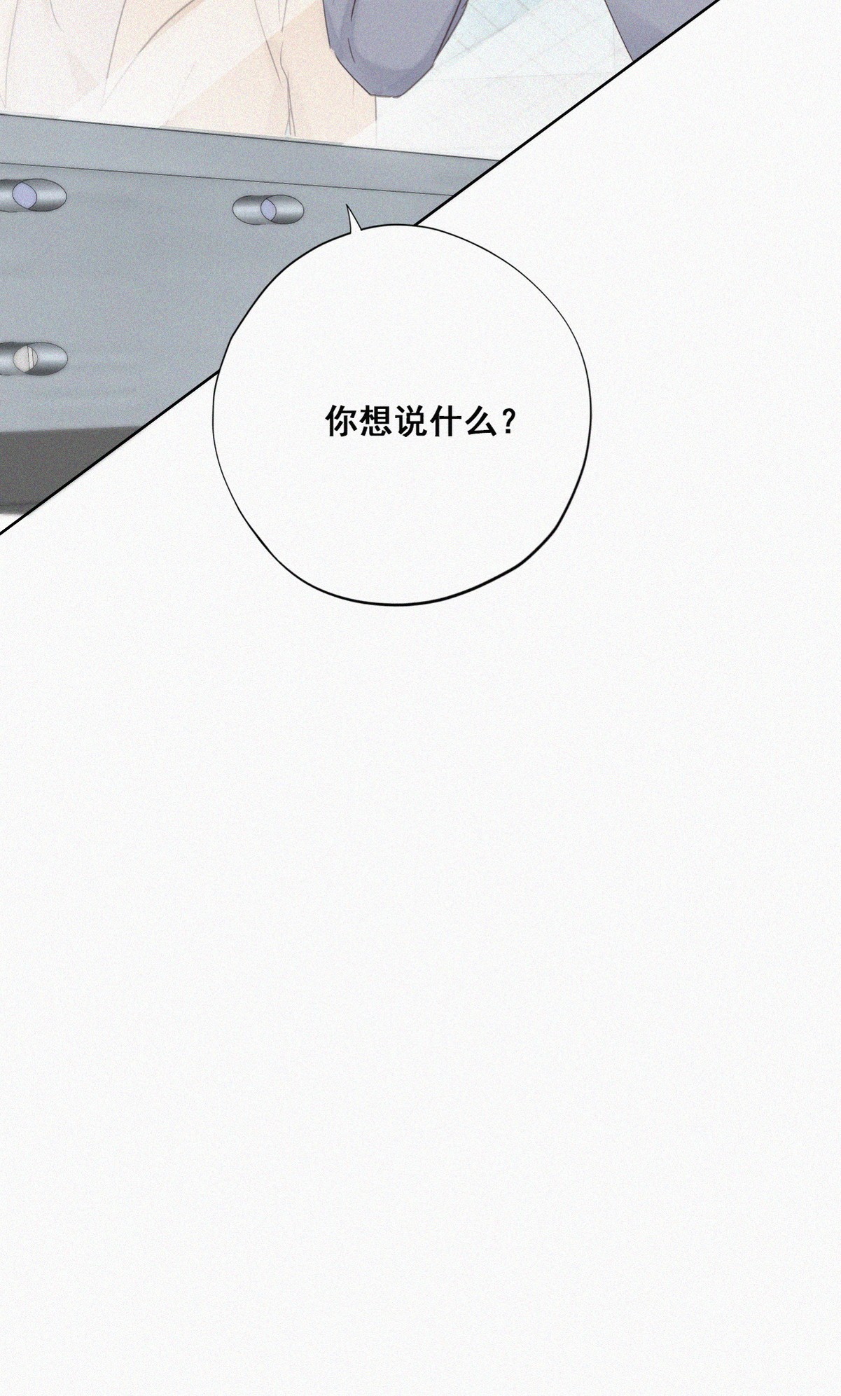 逆袭之好孕人生51 爷爷的手机