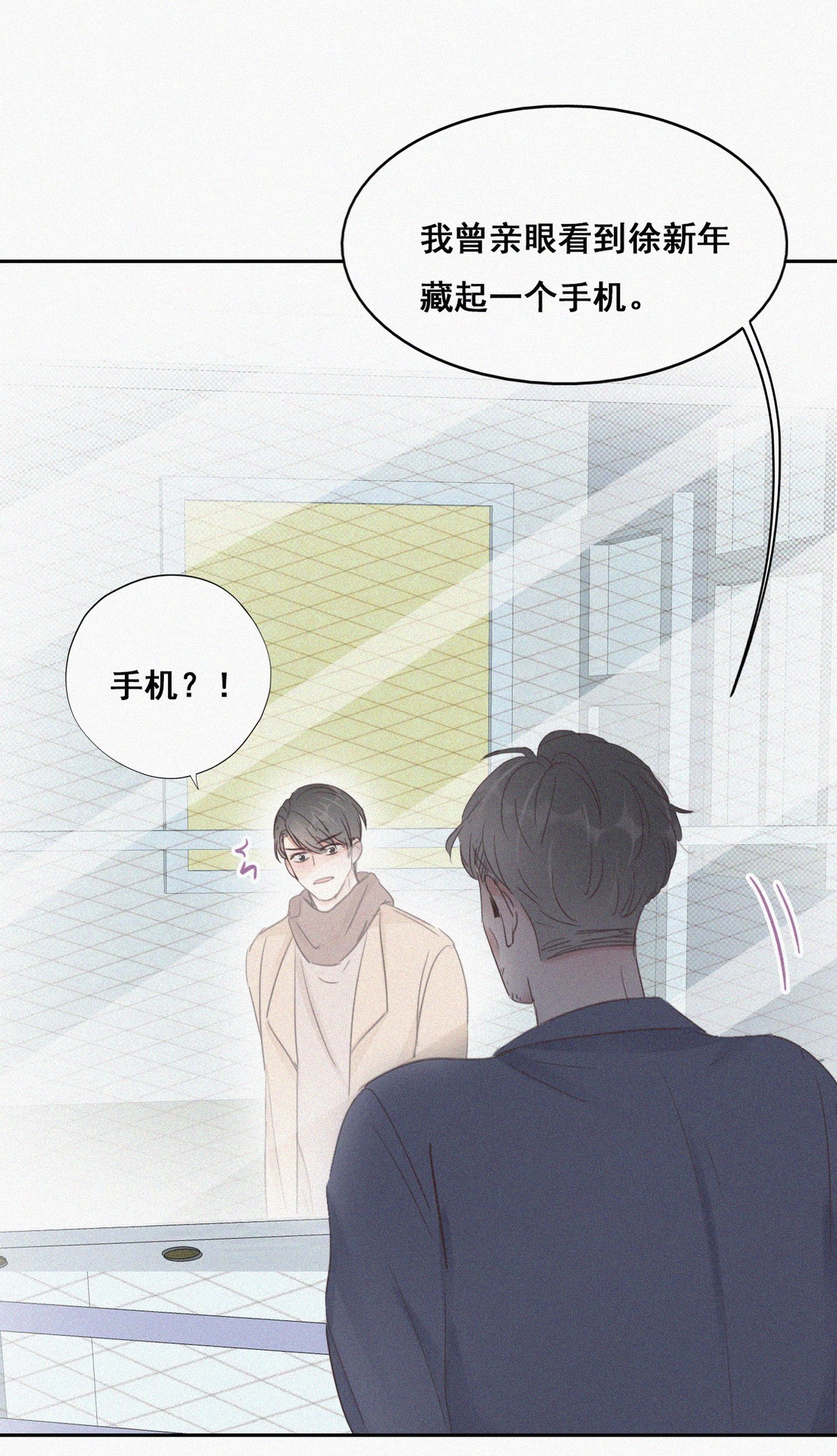 逆袭之好孕人生51 爷爷的手机