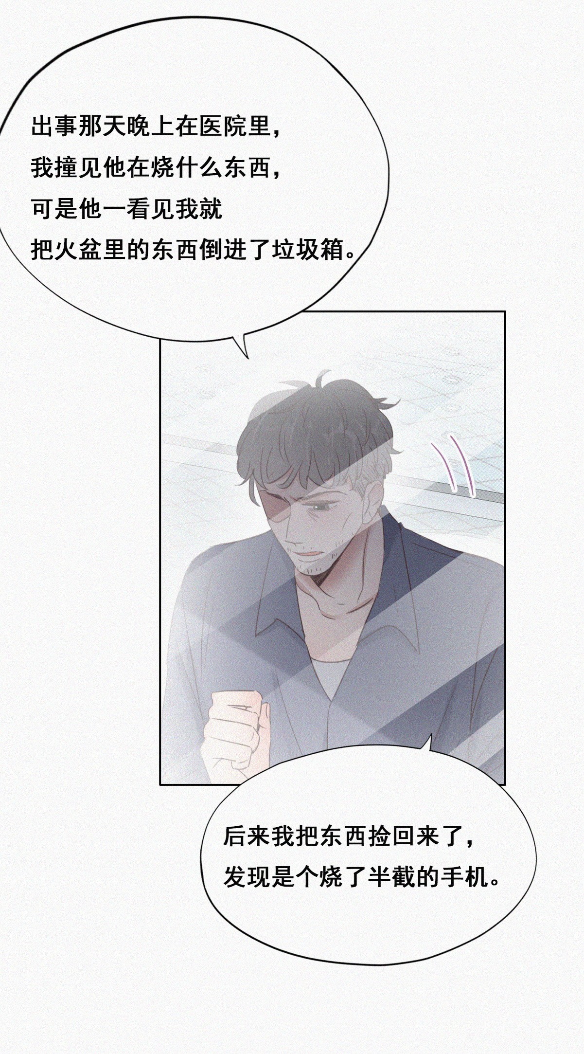 逆袭之好孕人生51 爷爷的手机