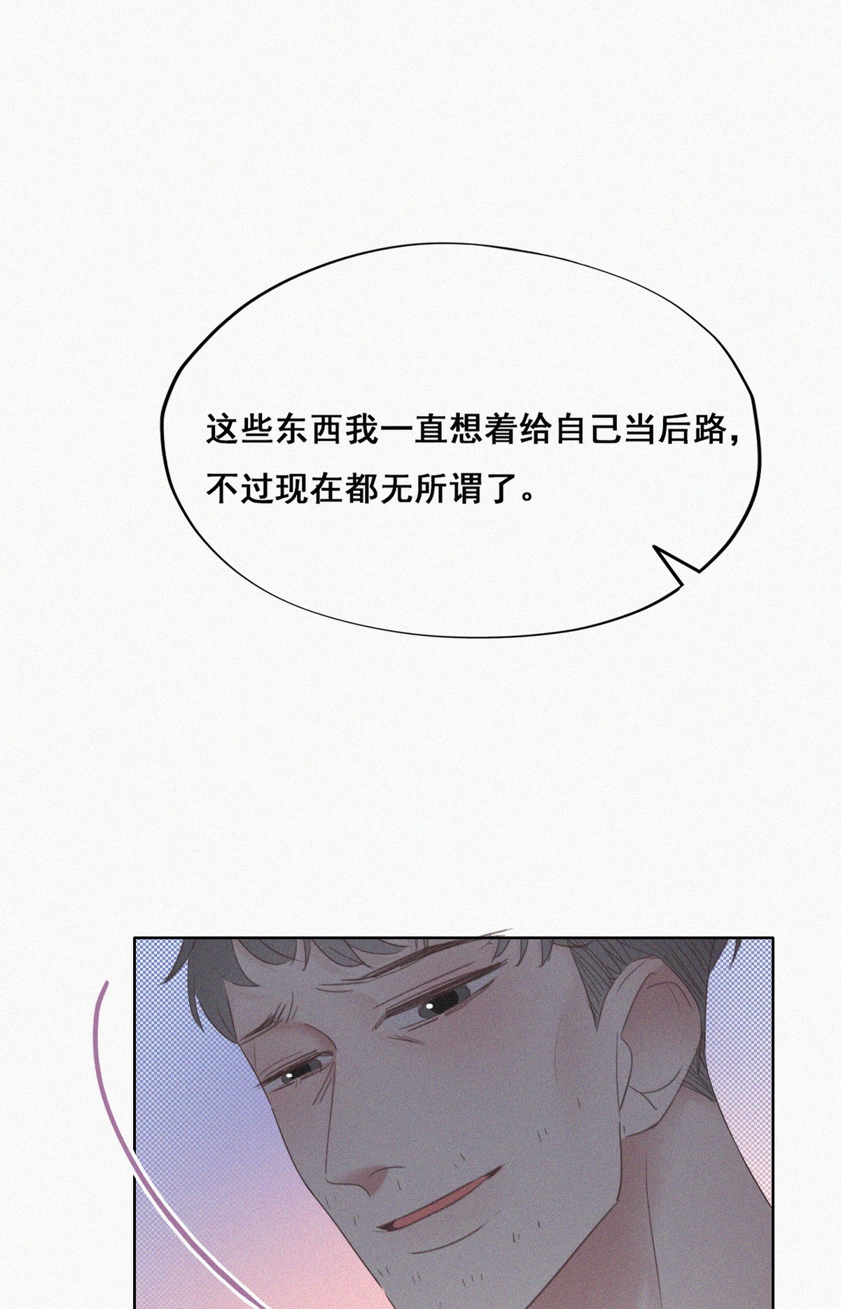 逆袭之好孕人生51 爷爷的手机