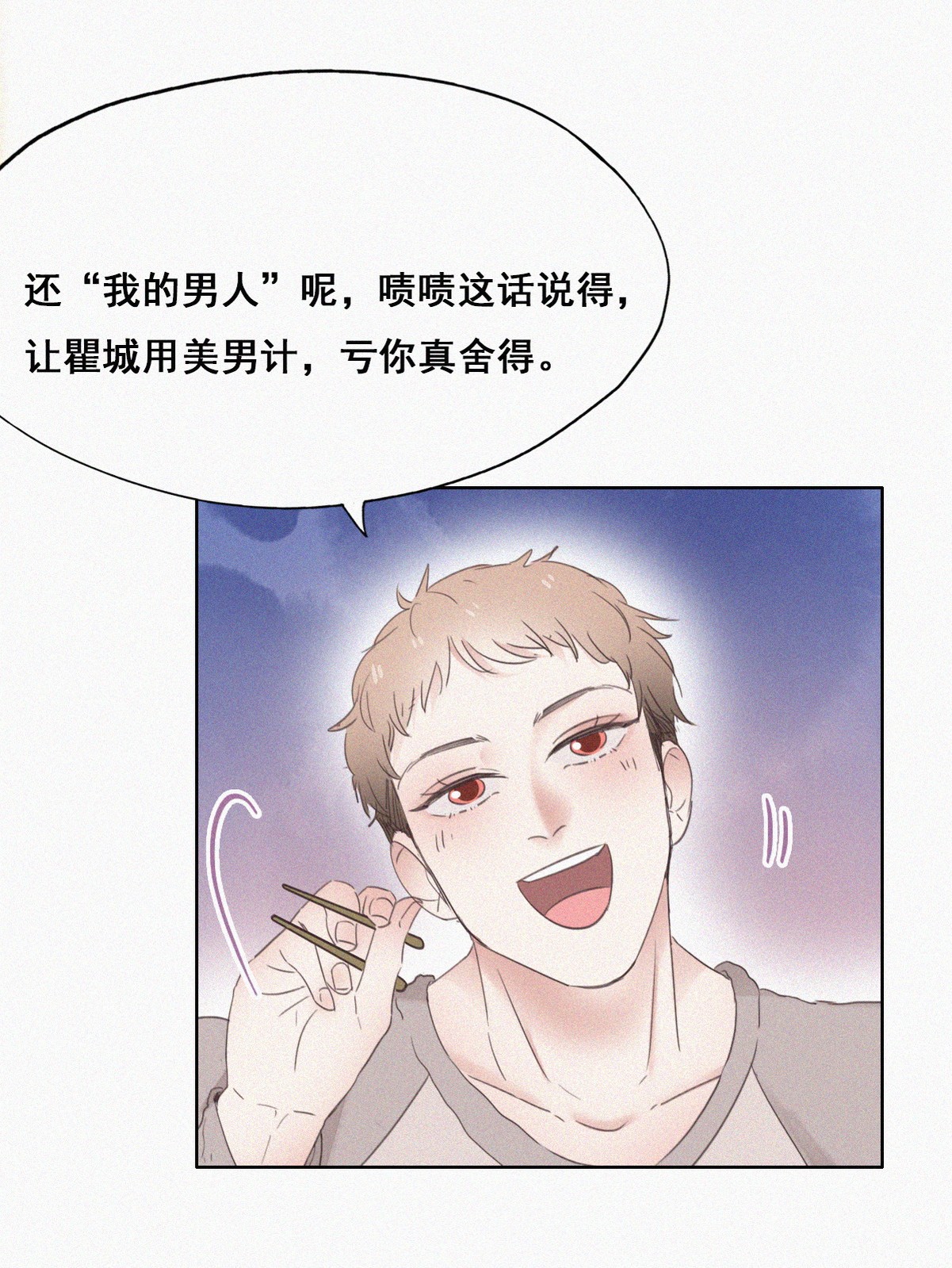 逆袭之好孕人生51 爷爷的手机