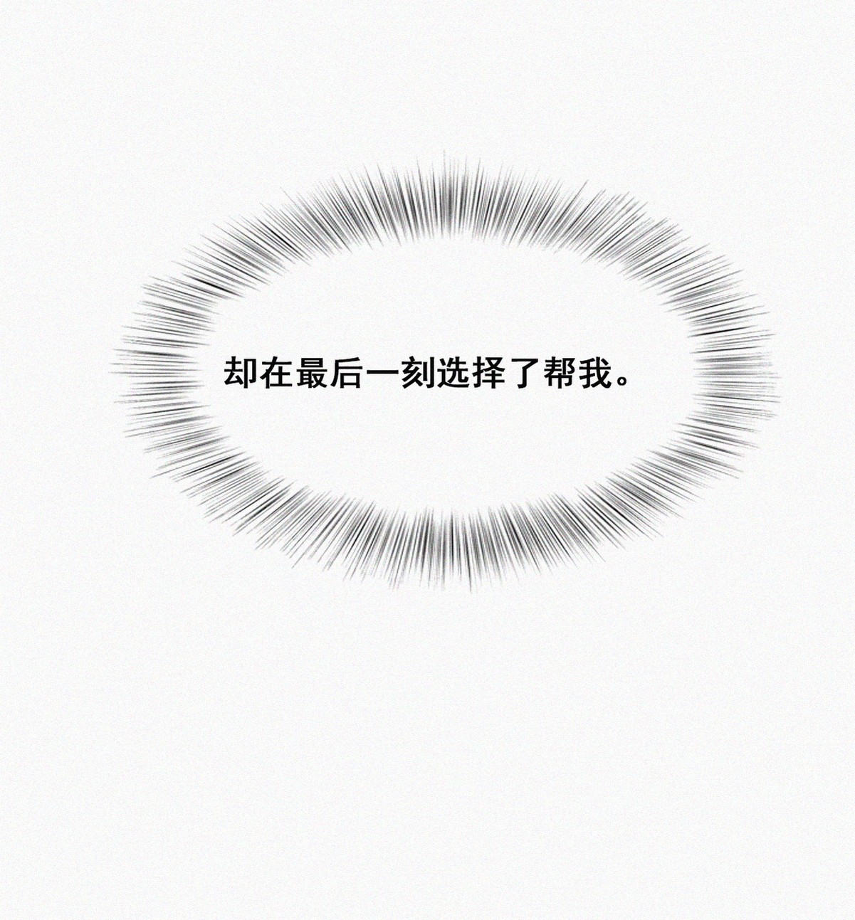 逆袭之好孕人生51 爷爷的手机